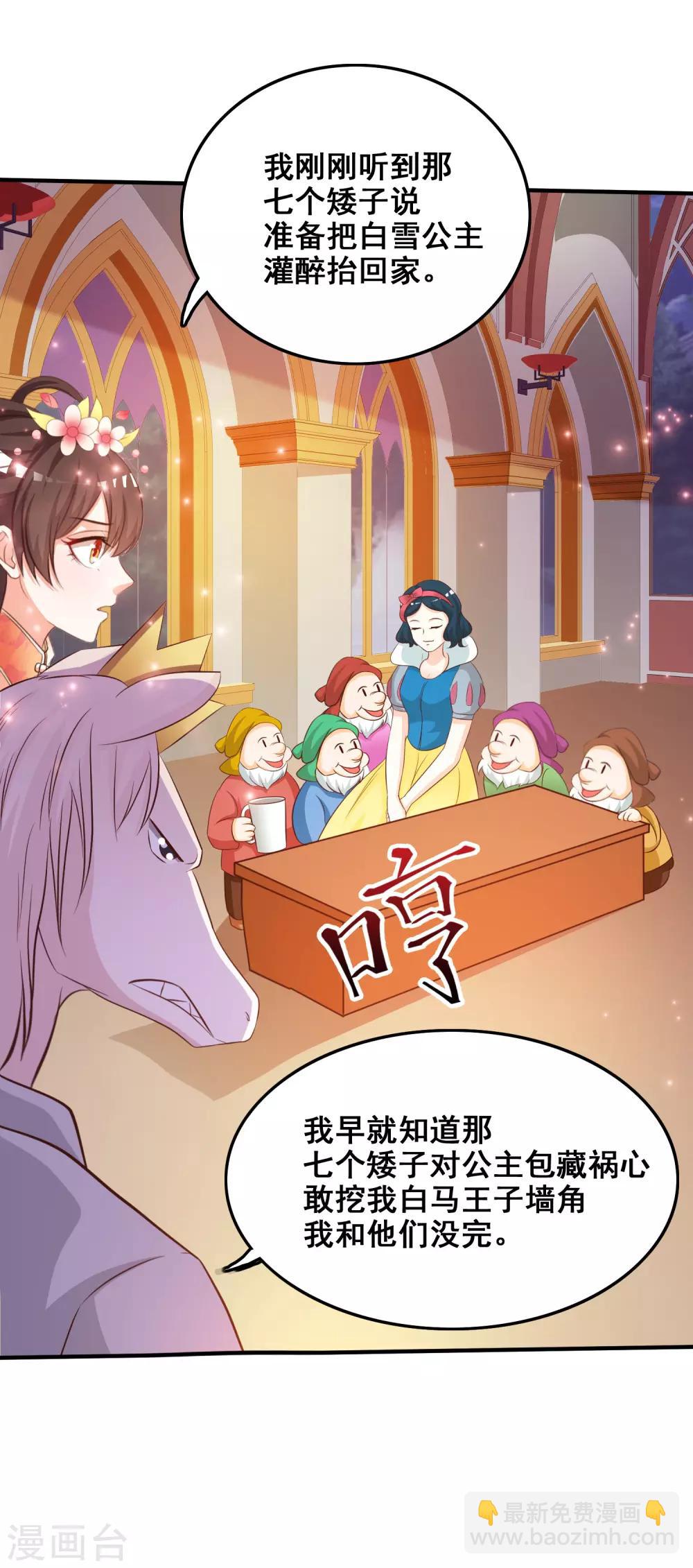 第35话 女人们才是我的后盾！22