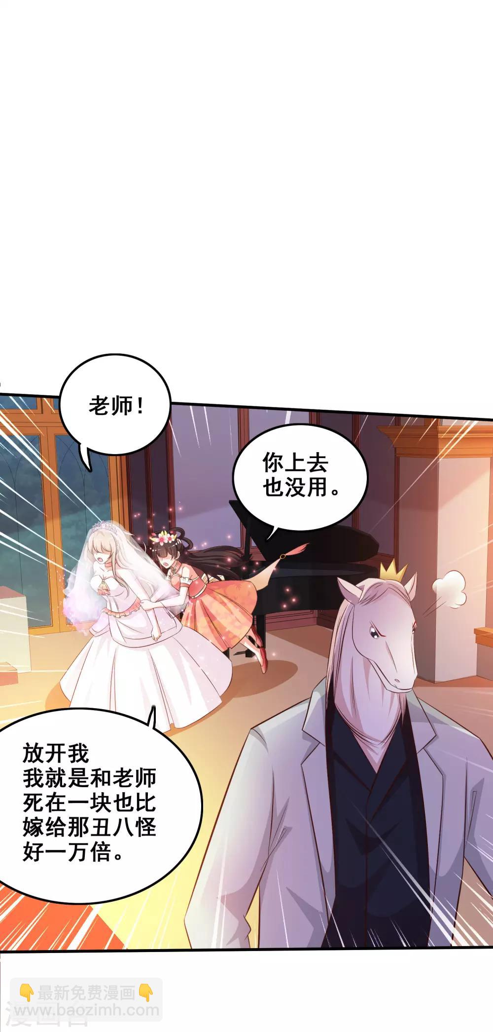 第35话 女人们才是我的后盾！23
