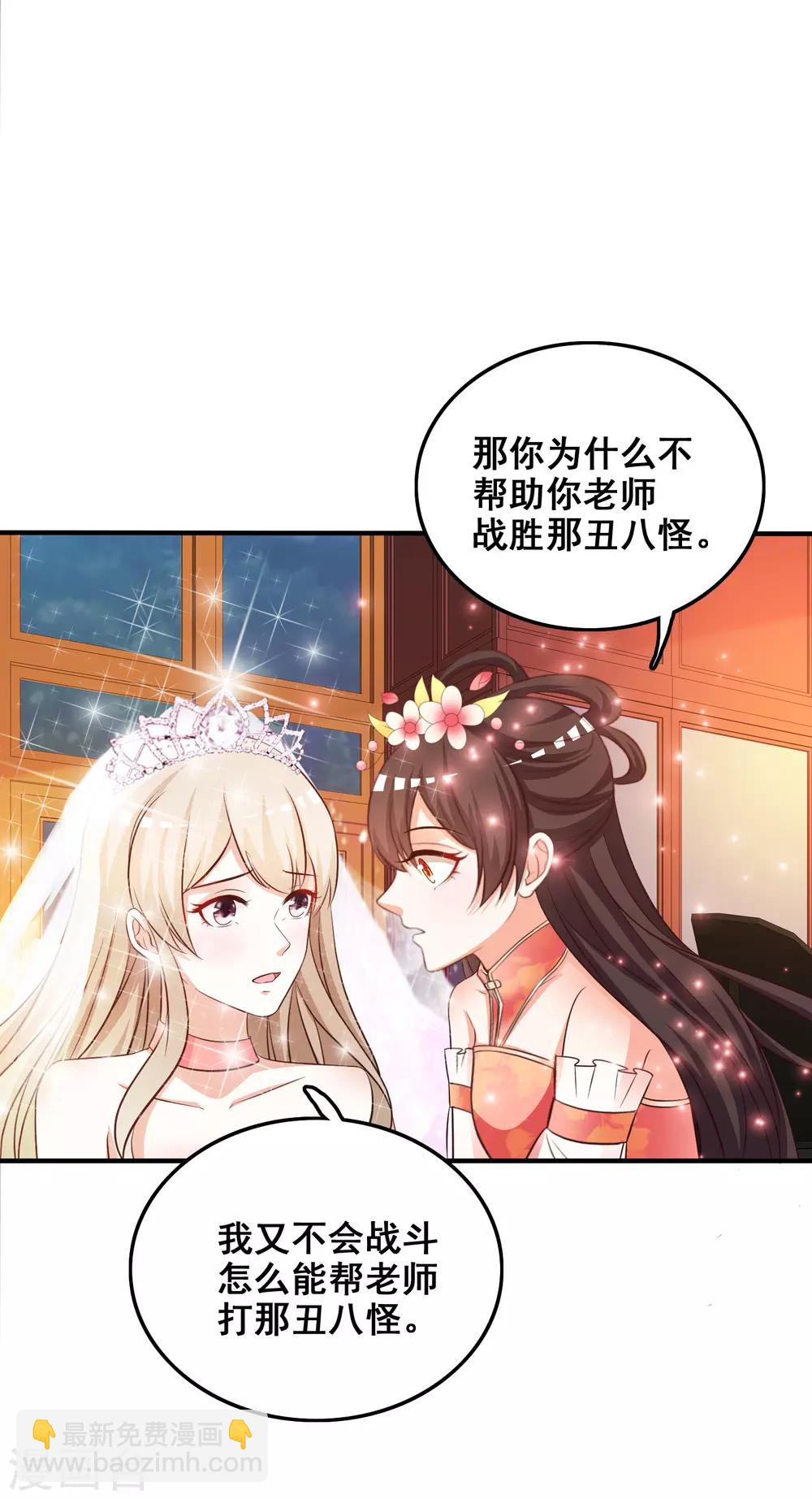 第35话 女人们才是我的后盾！24