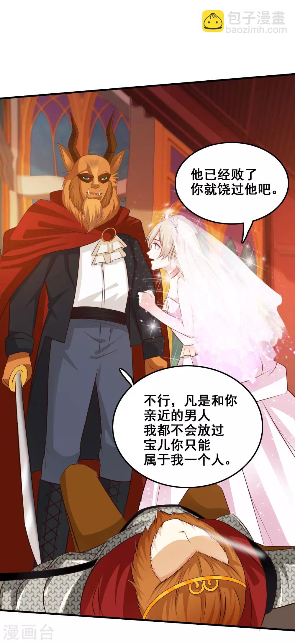 第35话 女人们才是我的后盾！31