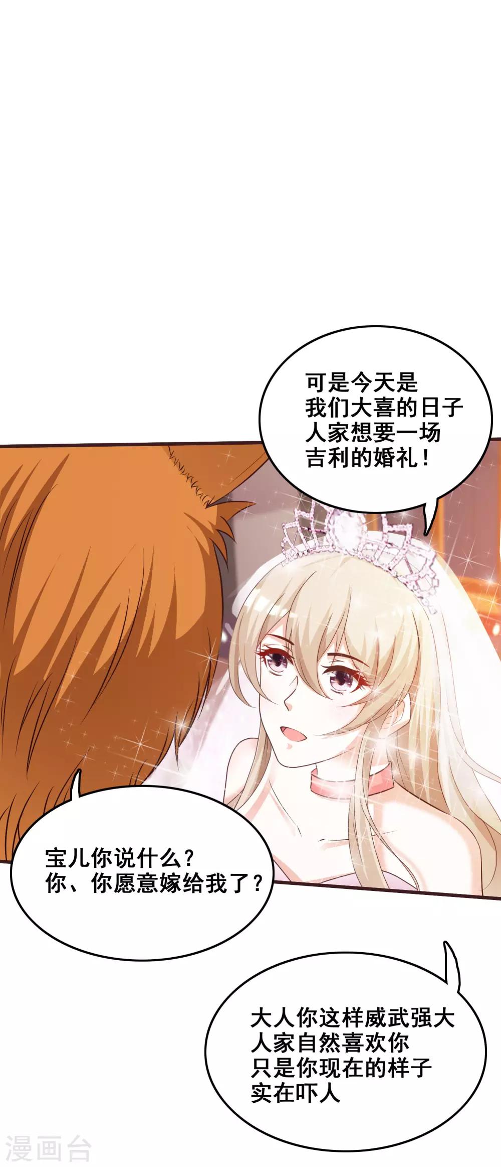 第35话 女人们才是我的后盾！32