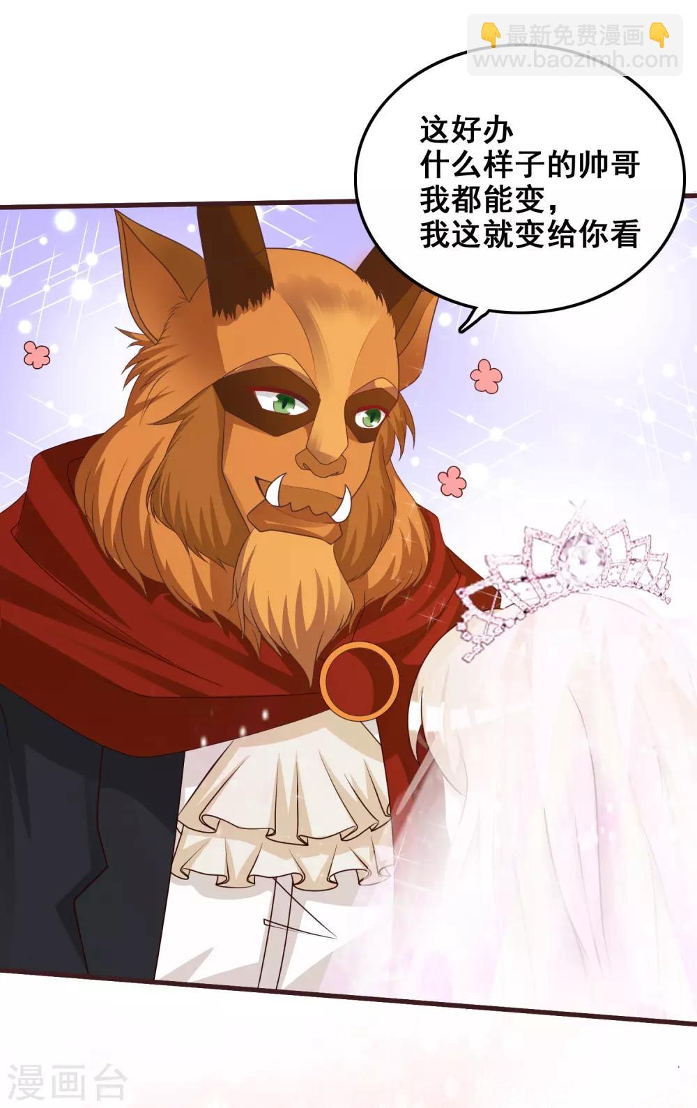 第35话 女人们才是我的后盾！33