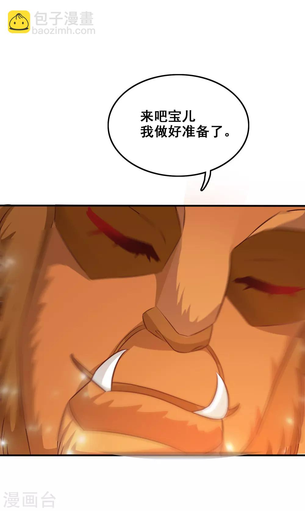 第35话 女人们才是我的后盾！36