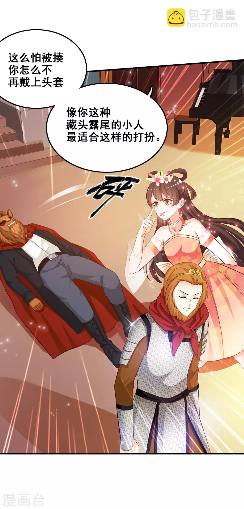 第35话 女人们才是我的后盾！4