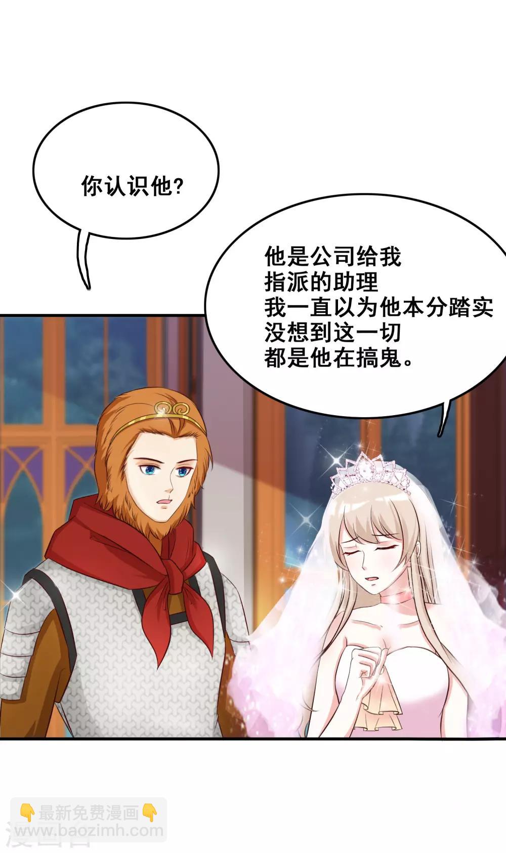 第36话 你俩睡了一晚？？？14