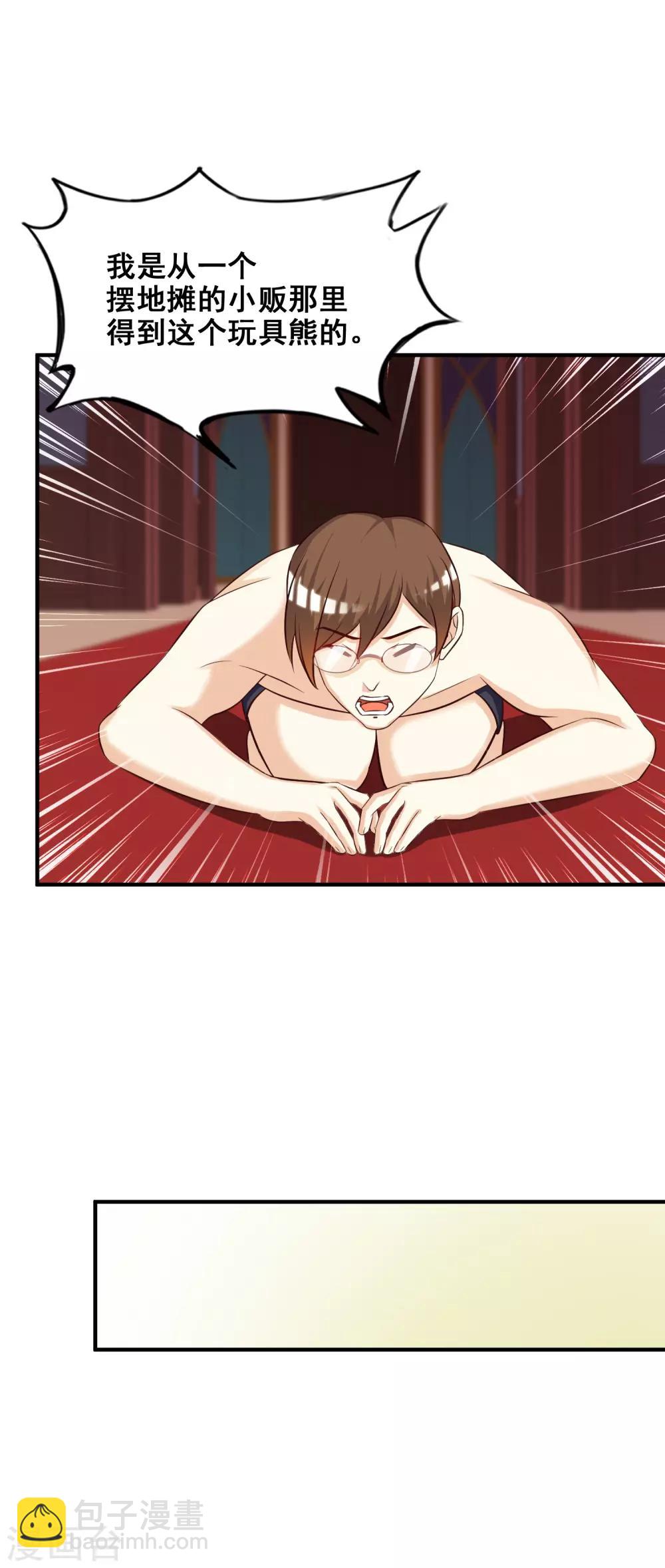 第36话 你俩睡了一晚？？？16