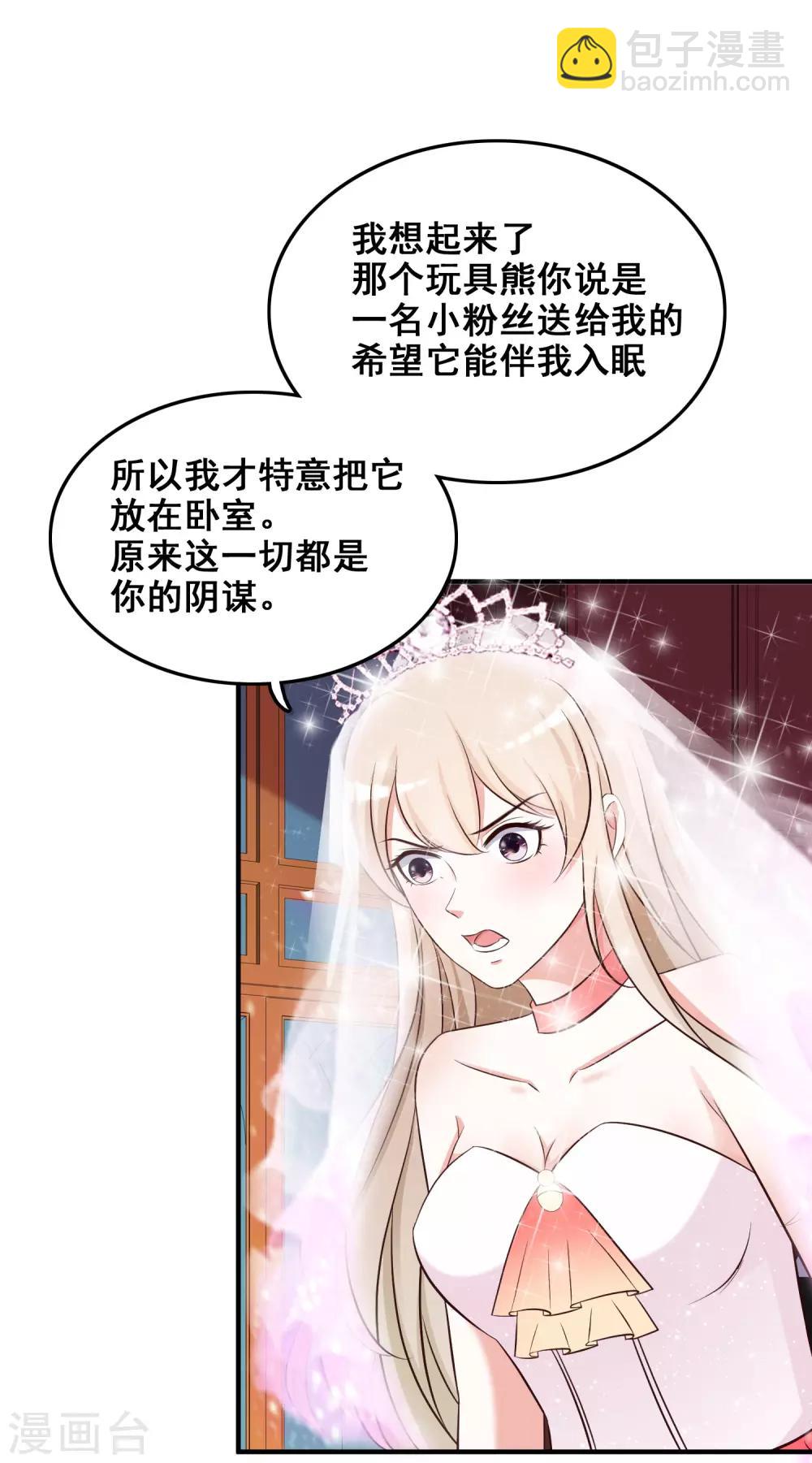 第36话 你俩睡了一晚？？？23