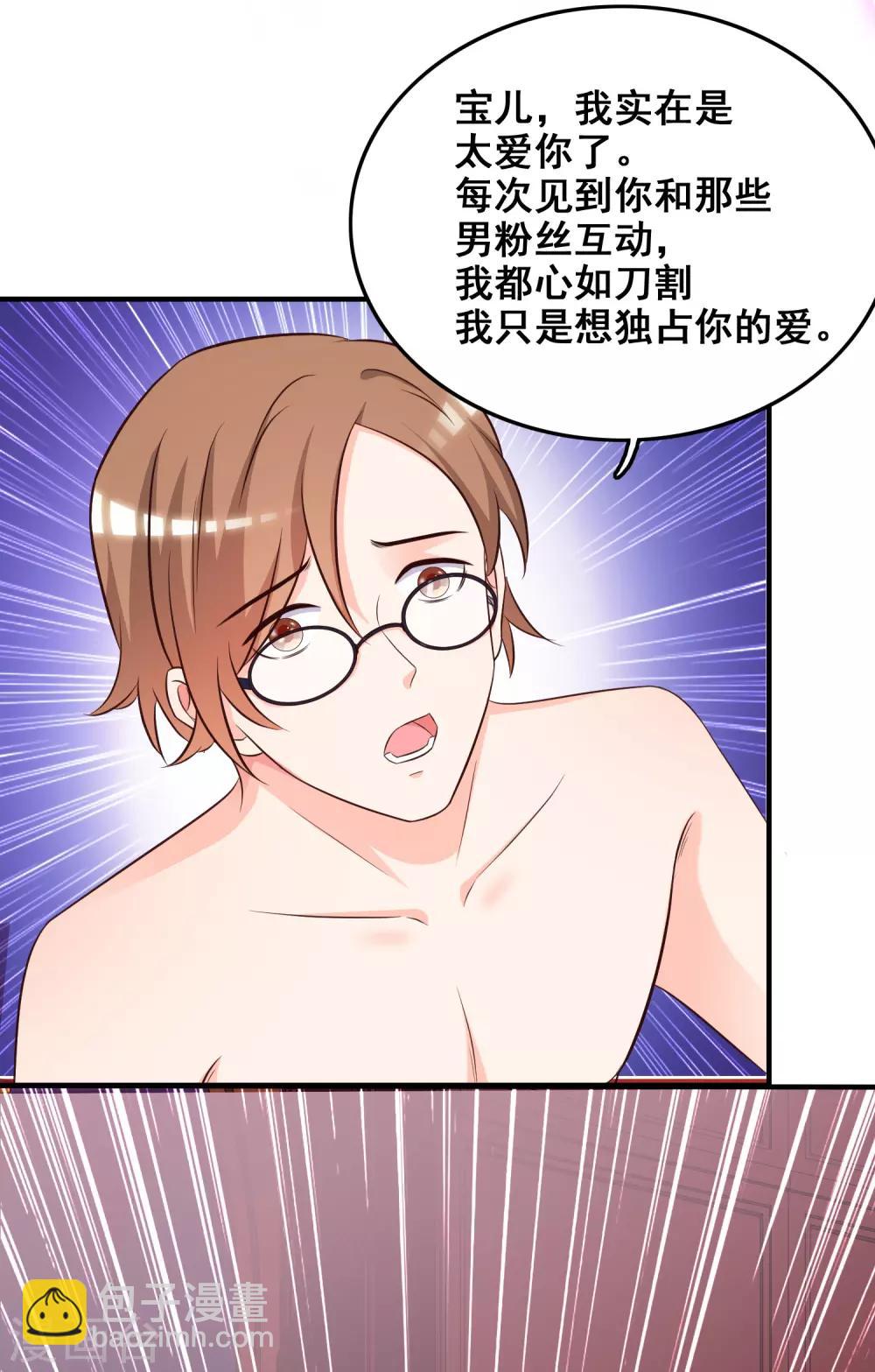 第36话 你俩睡了一晚？？？24