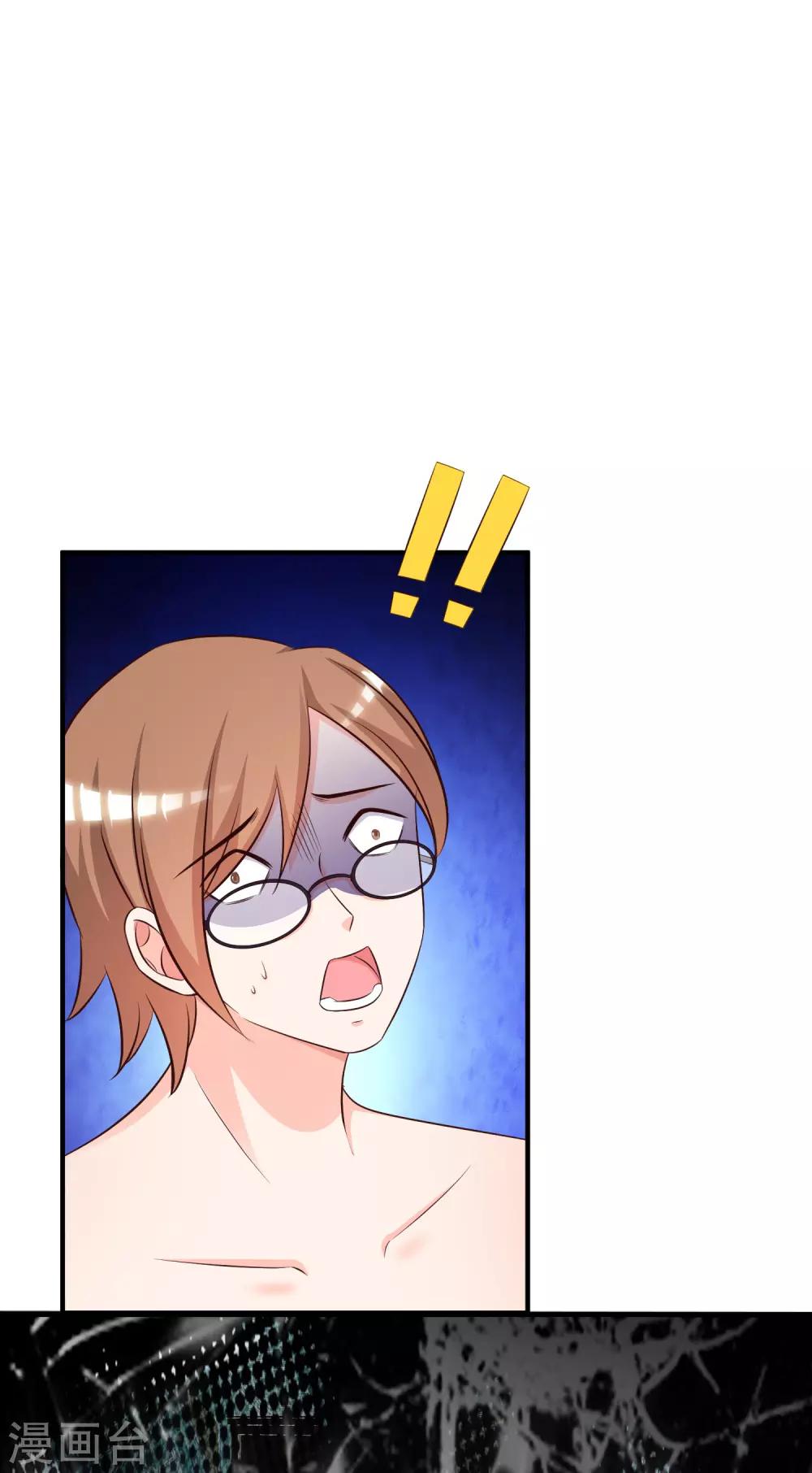 第36话 你俩睡了一晚？？？26