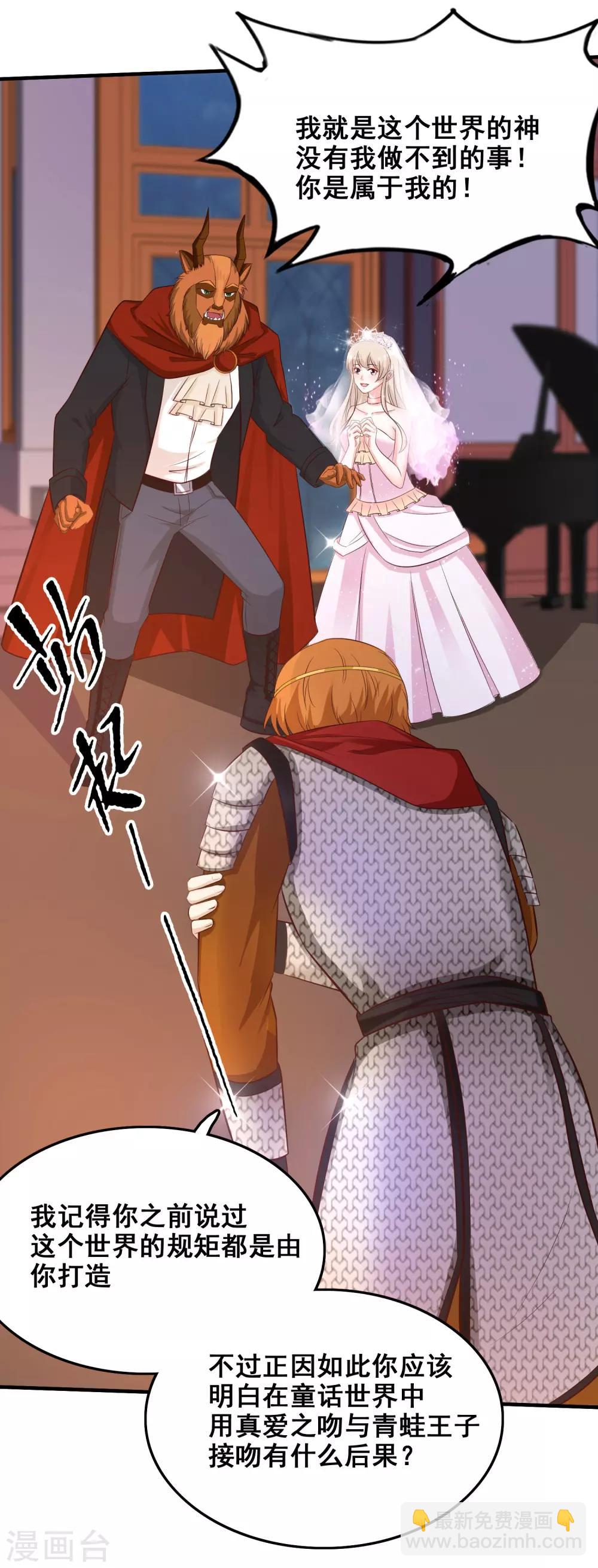 第36话 你俩睡了一晚？？？3