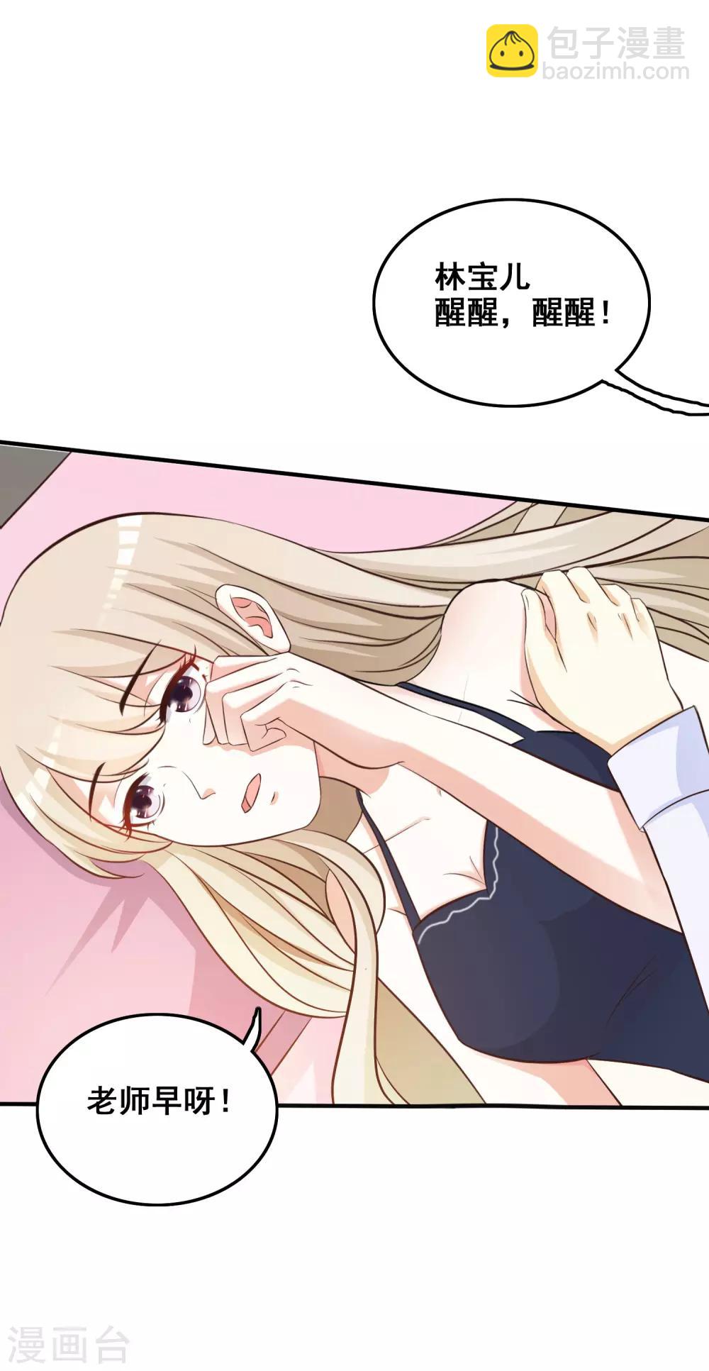 第36话 你俩睡了一晚？？？33