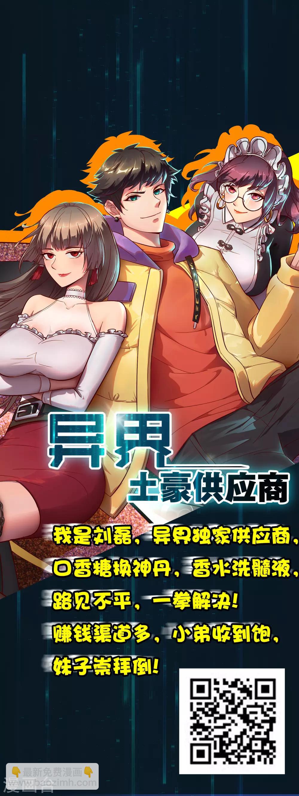 第36话 你俩睡了一晚？？？39
