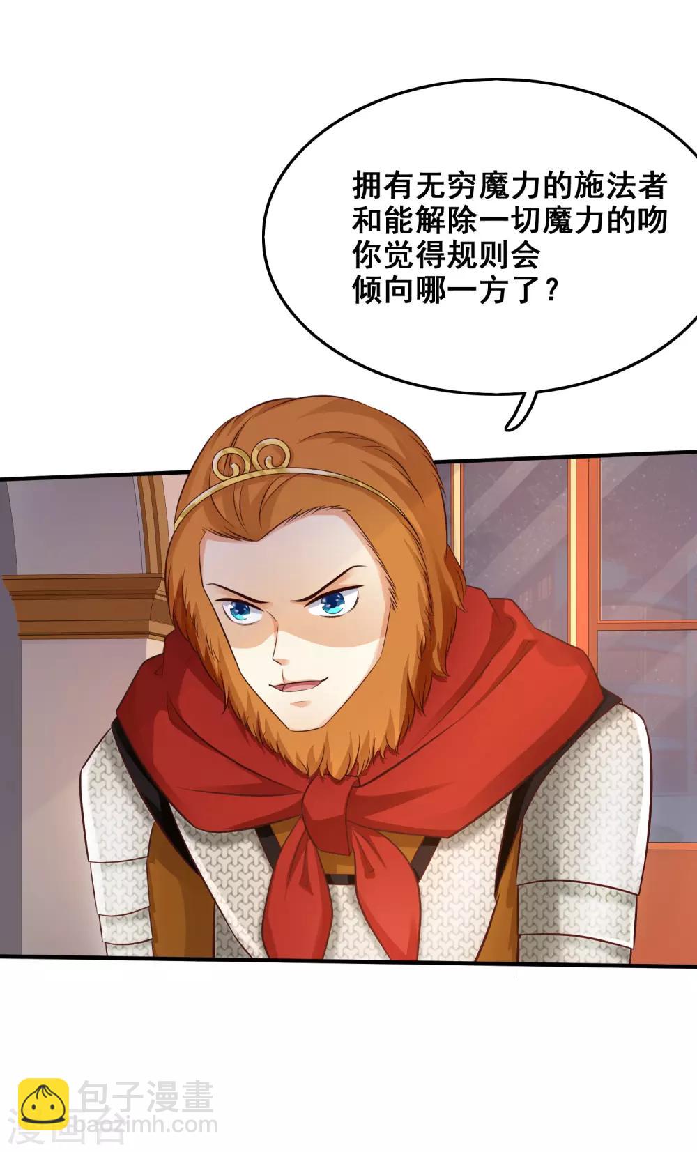 第36话 你俩睡了一晚？？？4