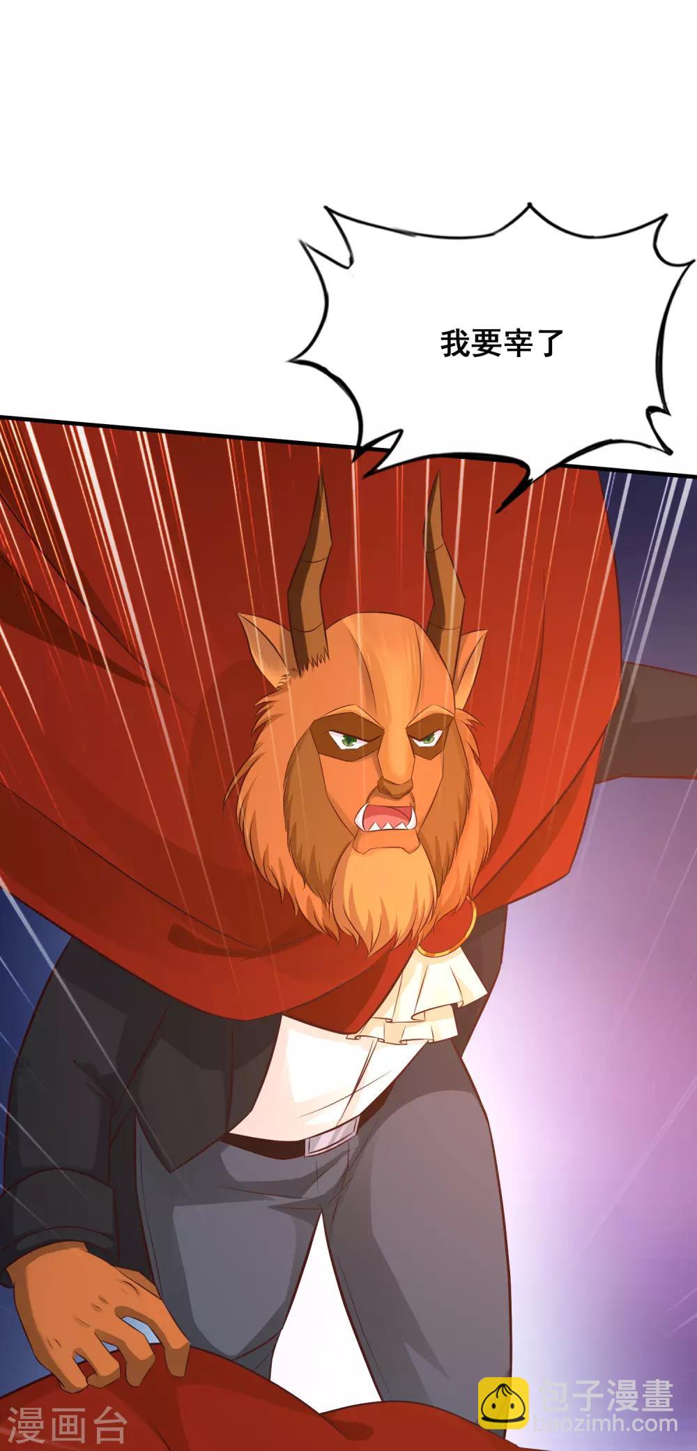 第36话 你俩睡了一晚？？？5