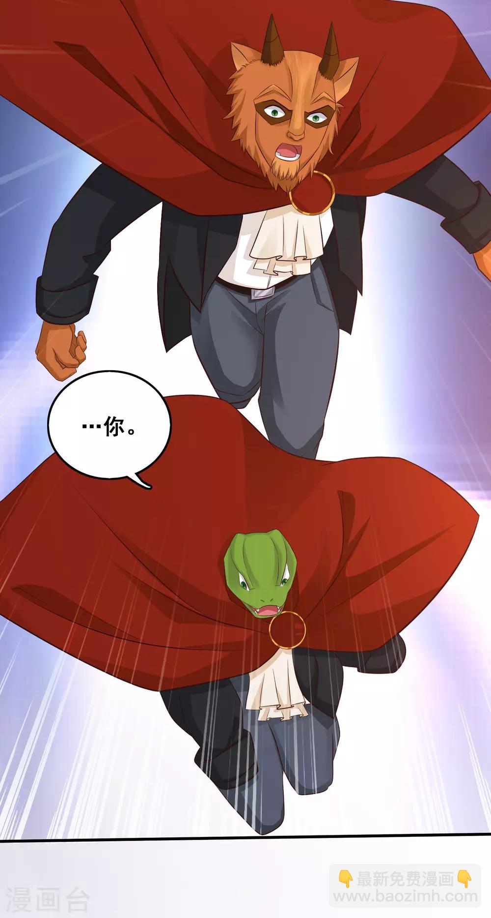 第36话 你俩睡了一晚？？？6