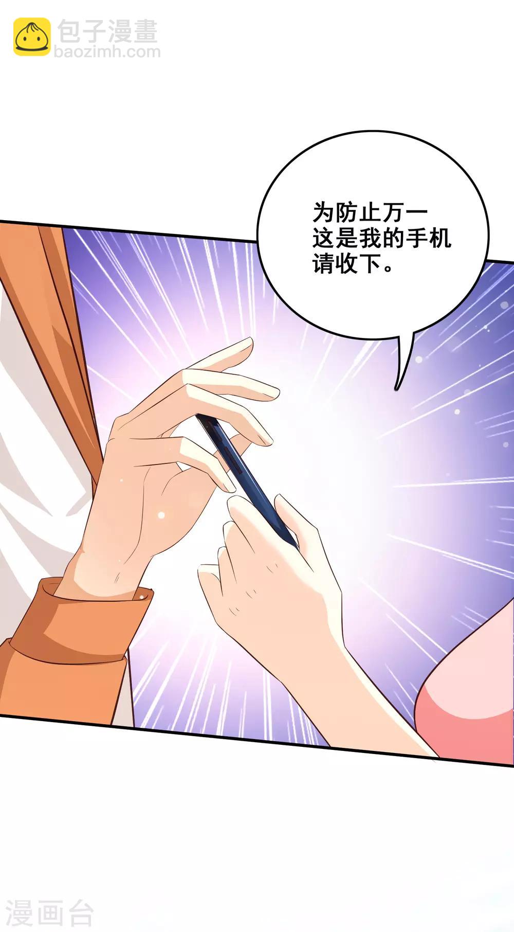 第37话 花仙魅力又提升了？？？16