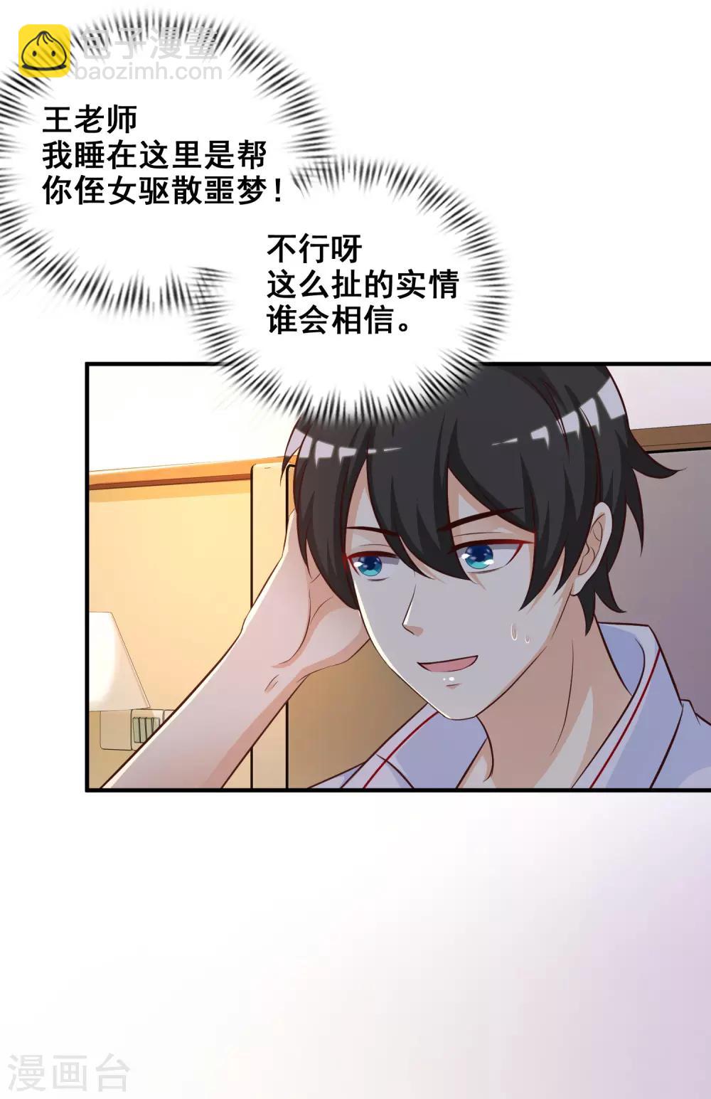 第37话 花仙魅力又提升了？？？2