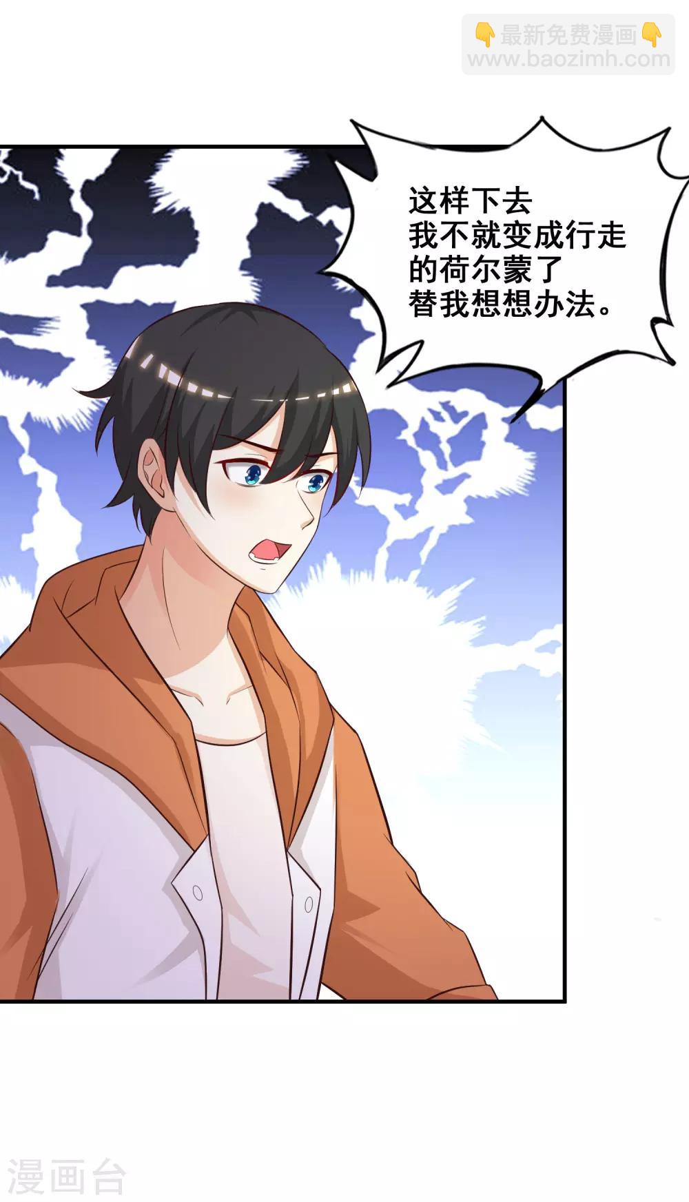 第37话 花仙魅力又提升了？？？21