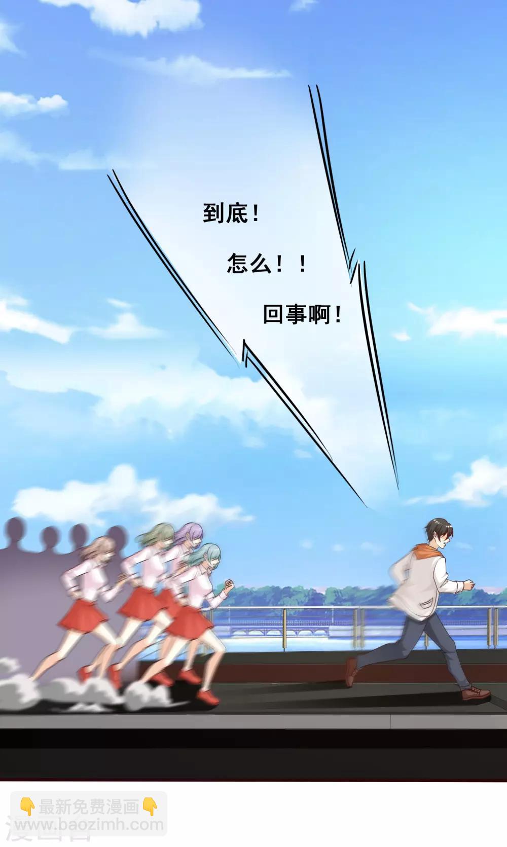 第37话 花仙魅力又提升了？？？34