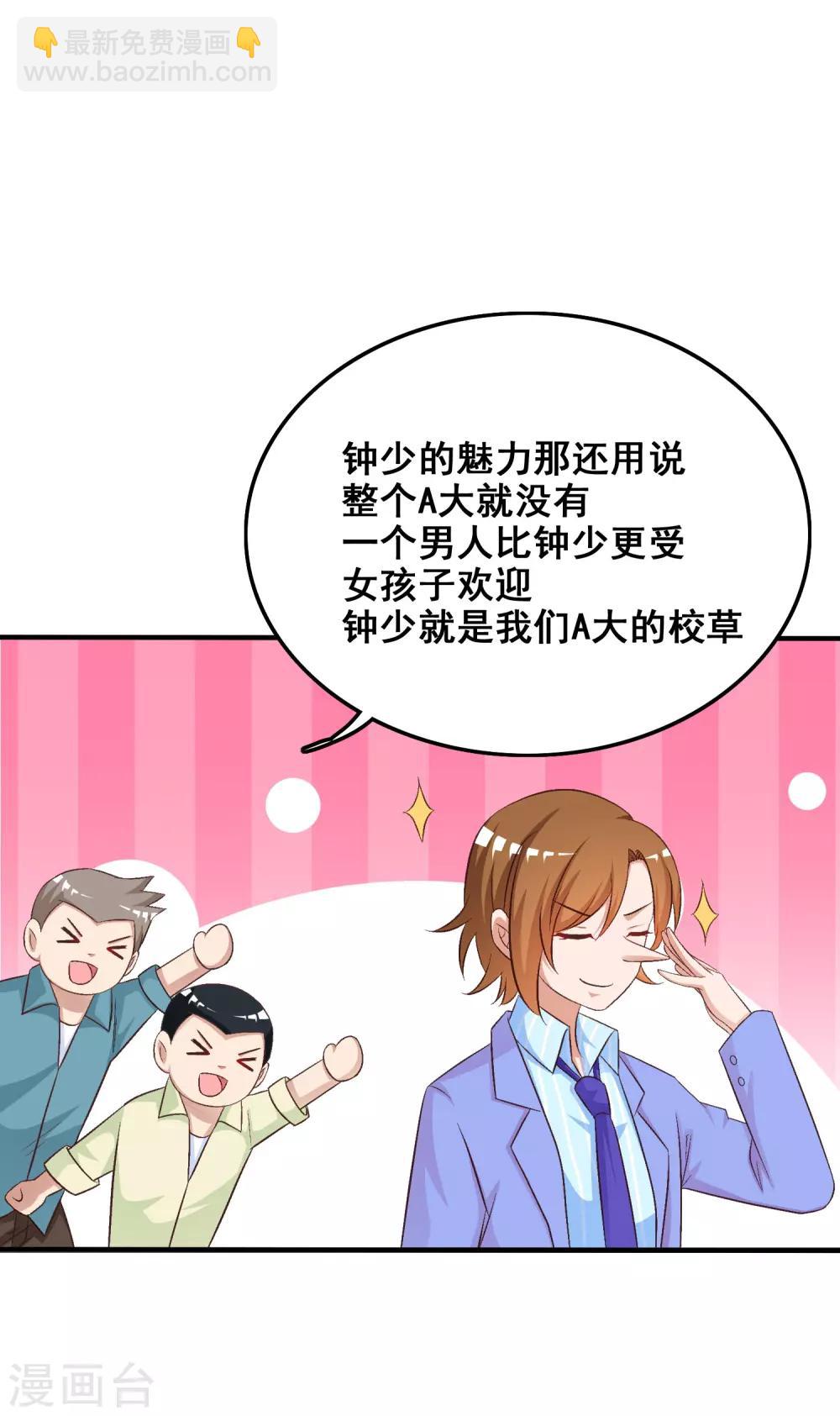 第37话 花仙魅力又提升了？？？38