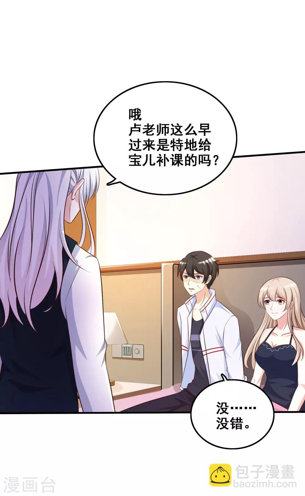 第37话 花仙魅力又提升了？？？4
