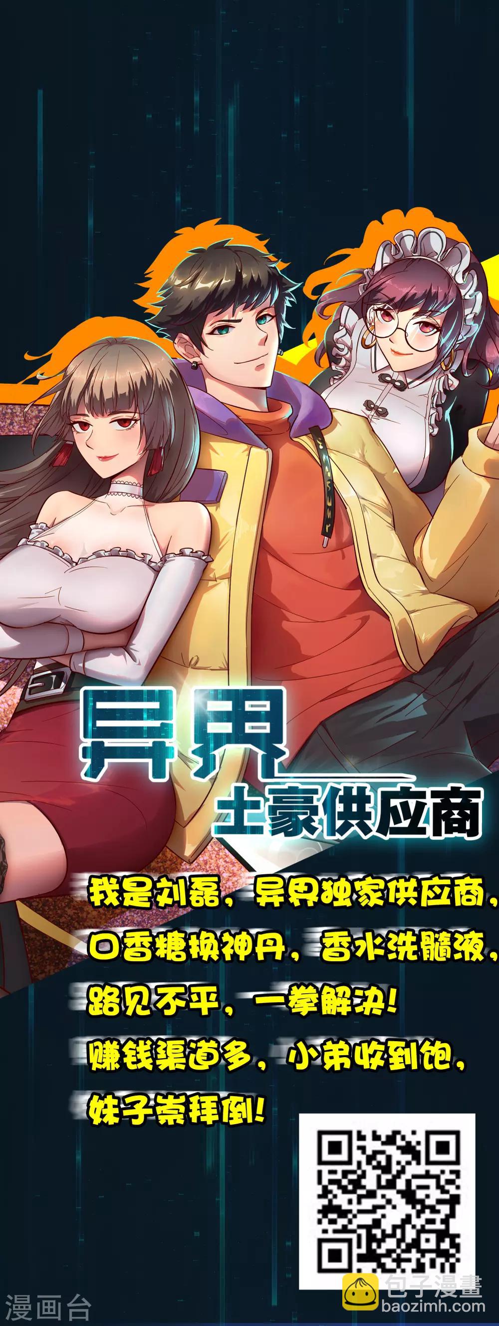 第37话 花仙魅力又提升了？？？43