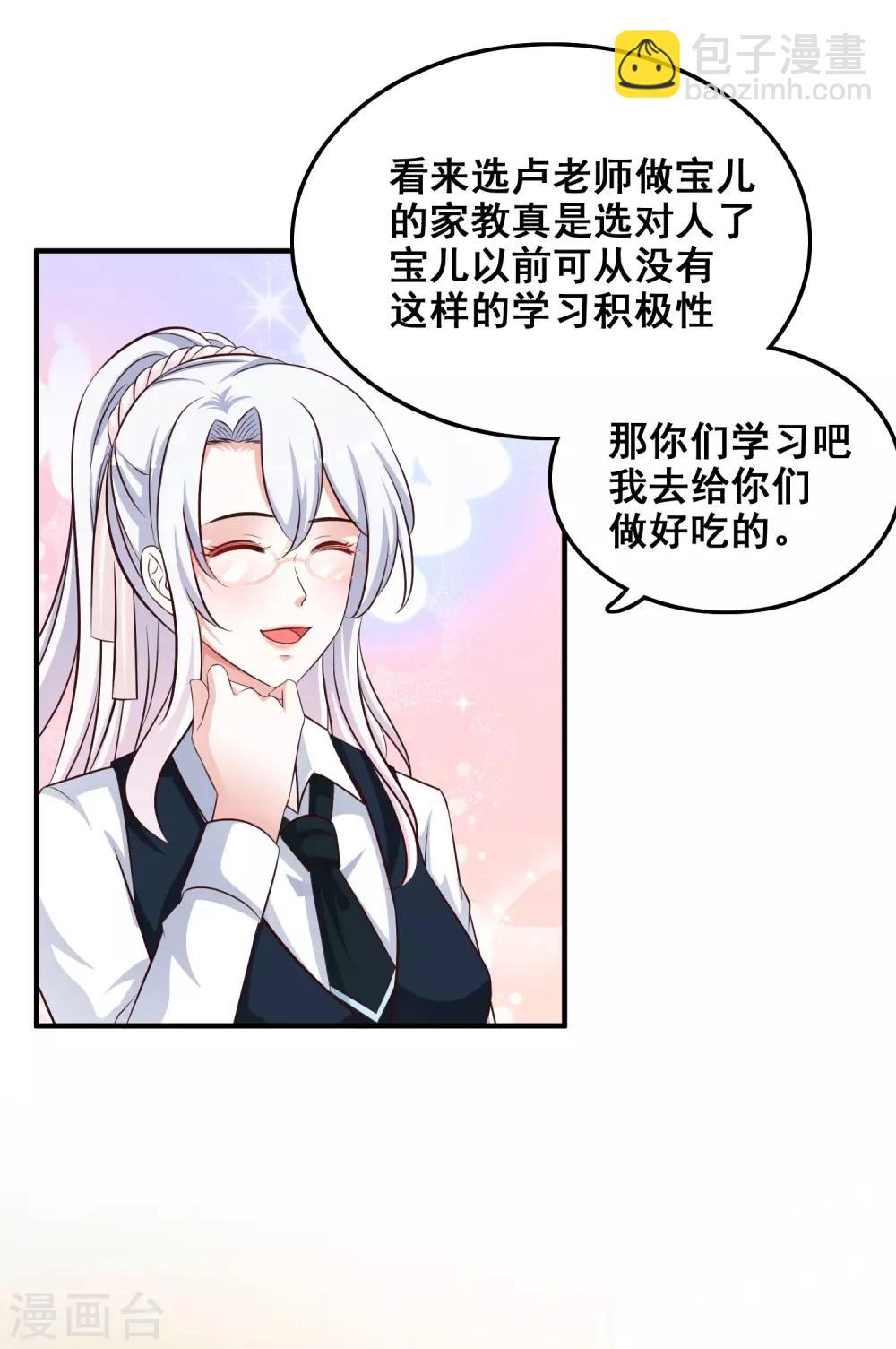 第37话 花仙魅力又提升了？？？5