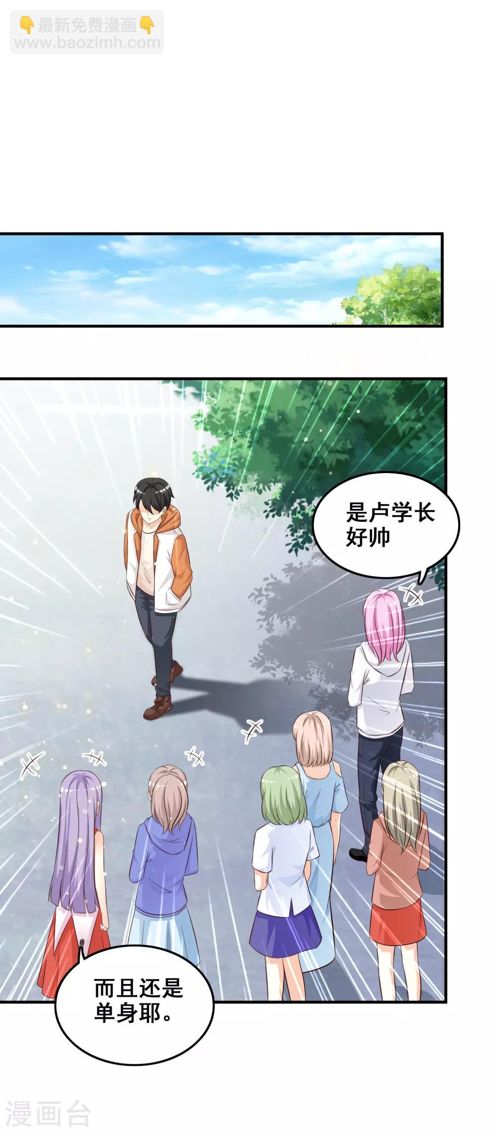 第37话 花仙魅力又提升了？？？7