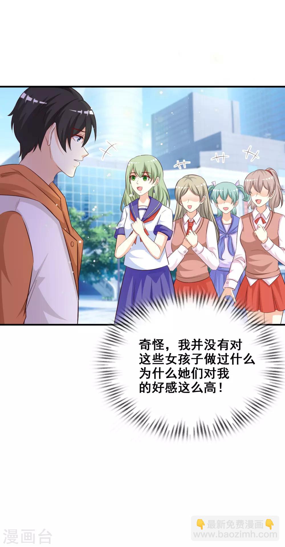 第37话 花仙魅力又提升了？？？8