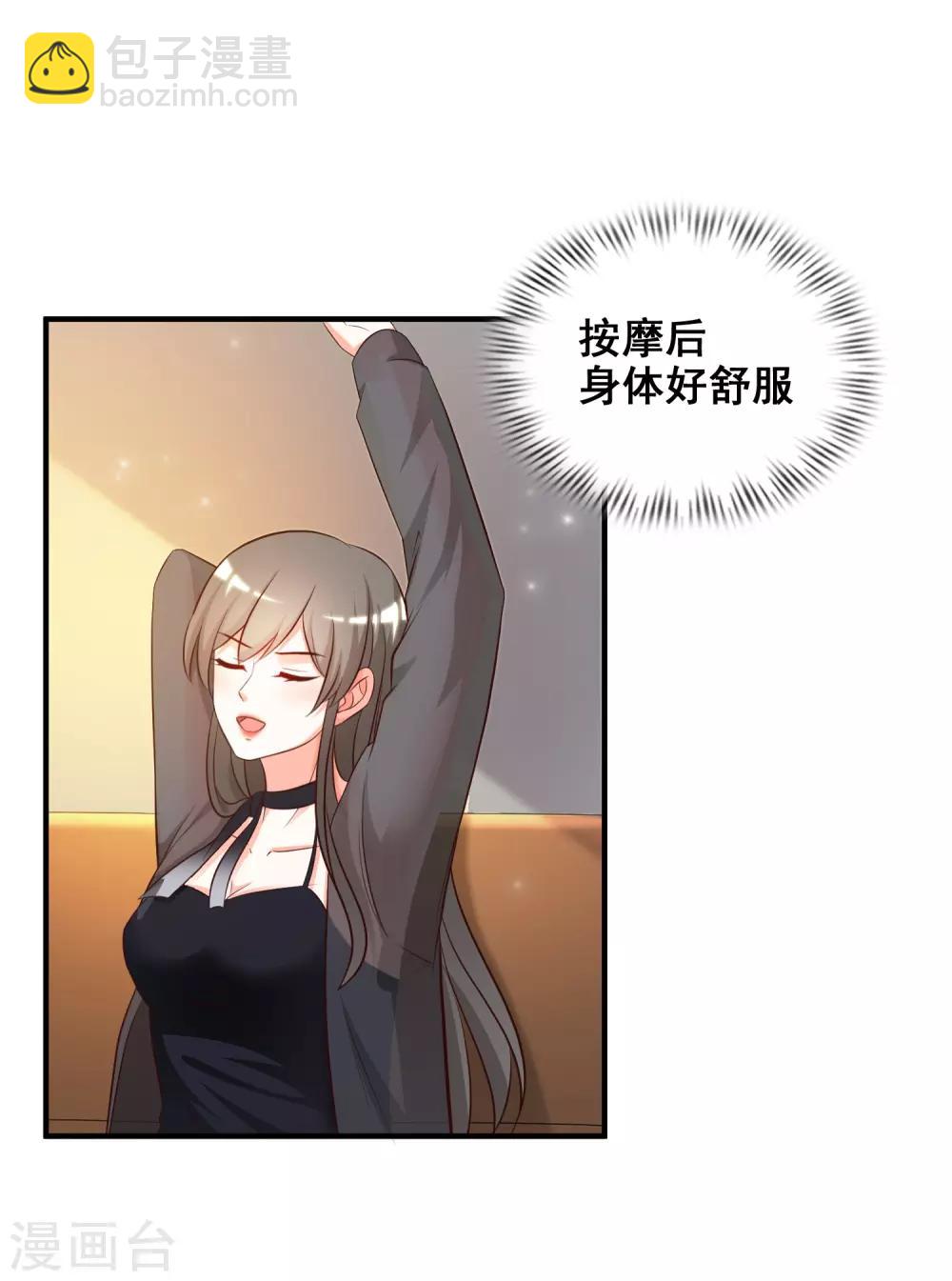 第39话 一男不容二女？？？1