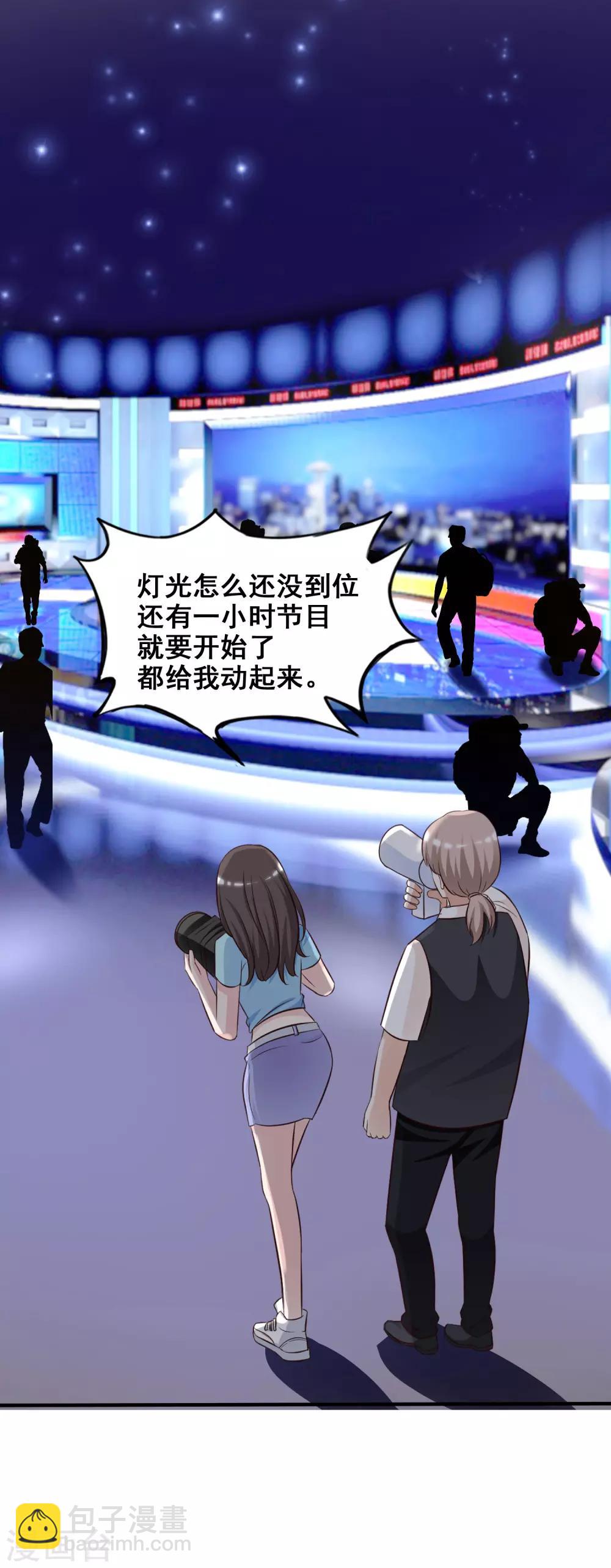 第39话 一男不容二女？？？17