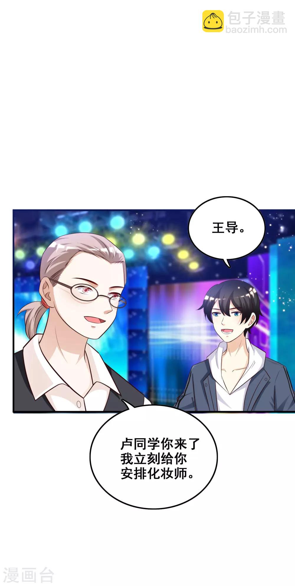 第39话 一男不容二女？？？18