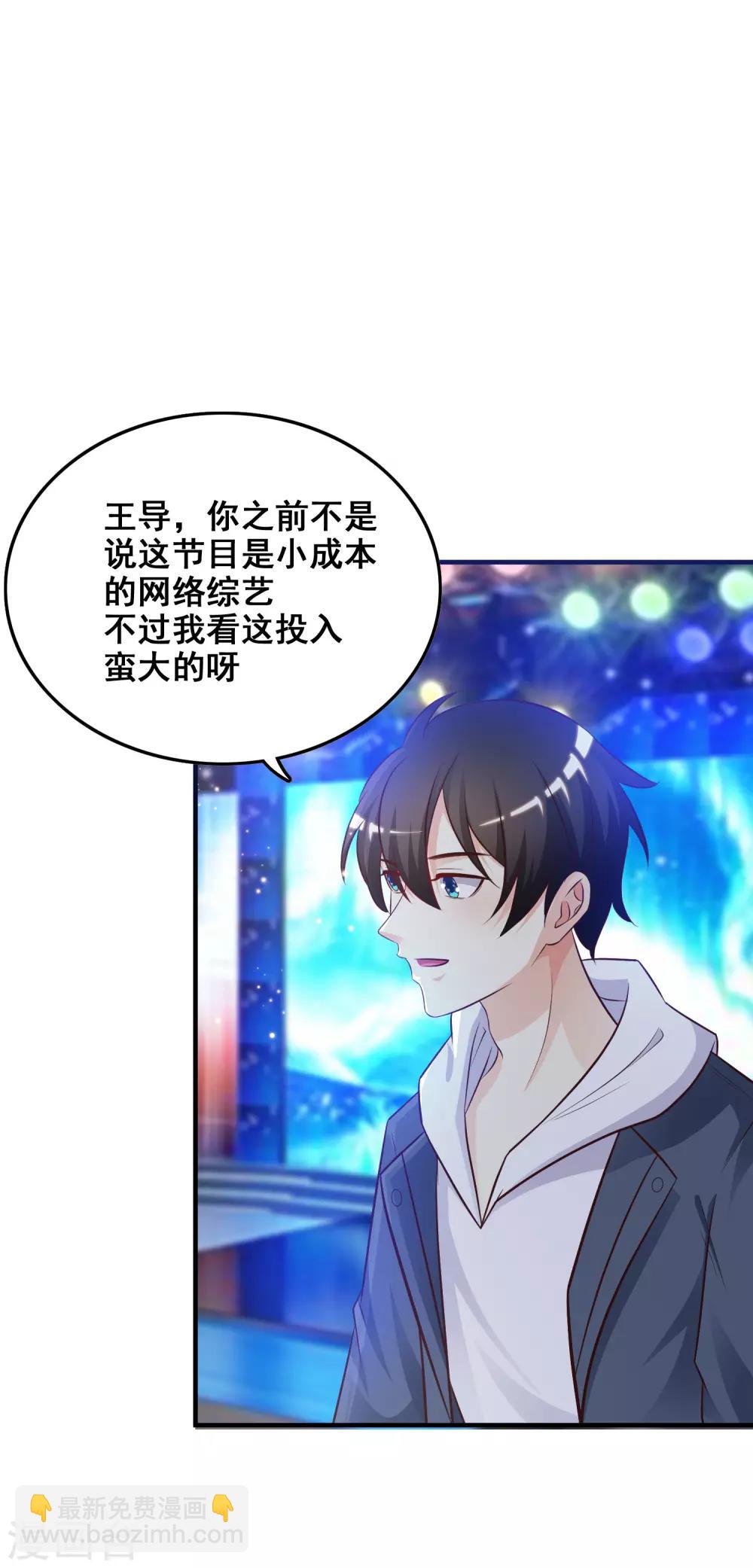第39话 一男不容二女？？？19