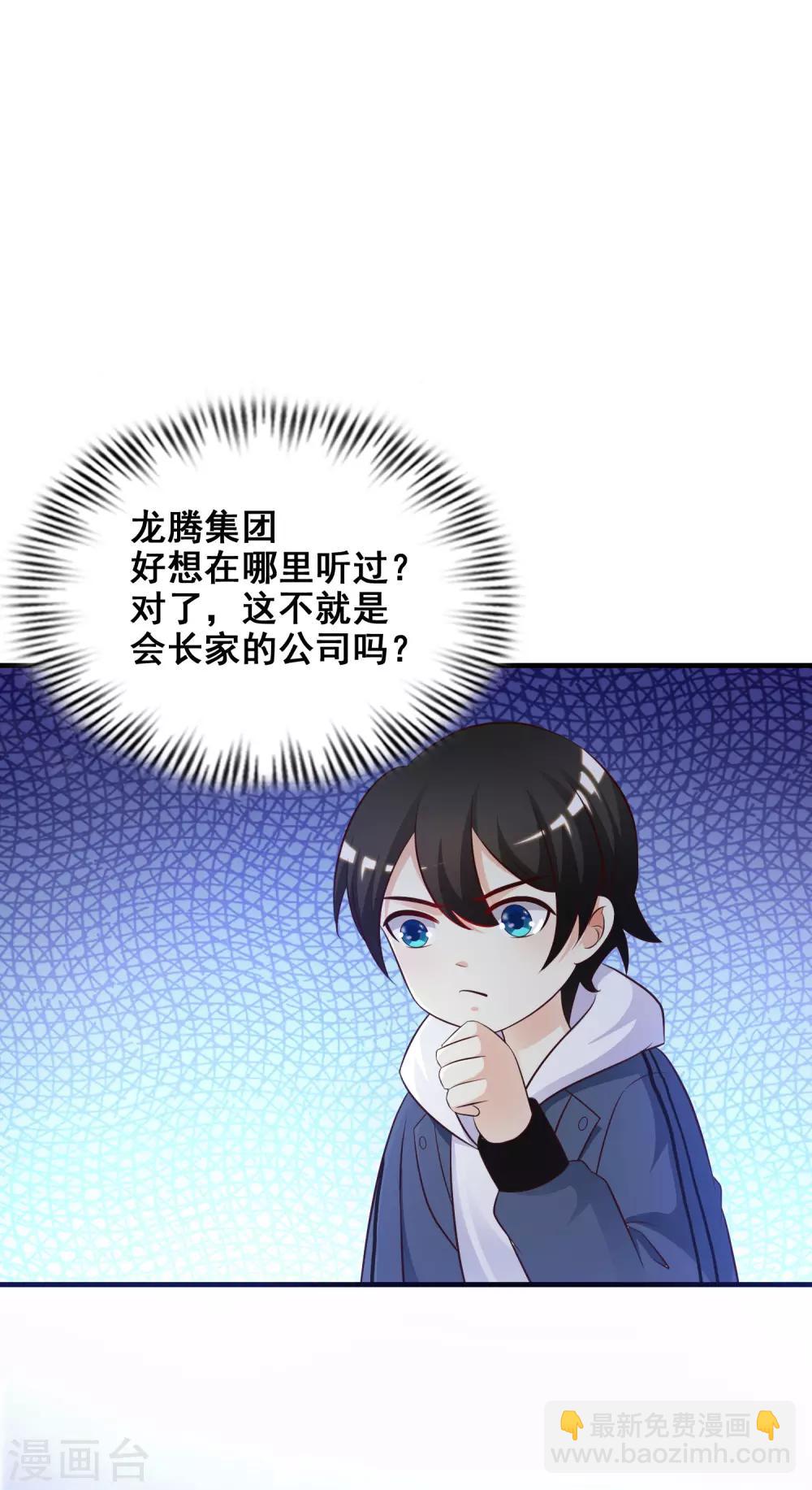 第39话 一男不容二女？？？21