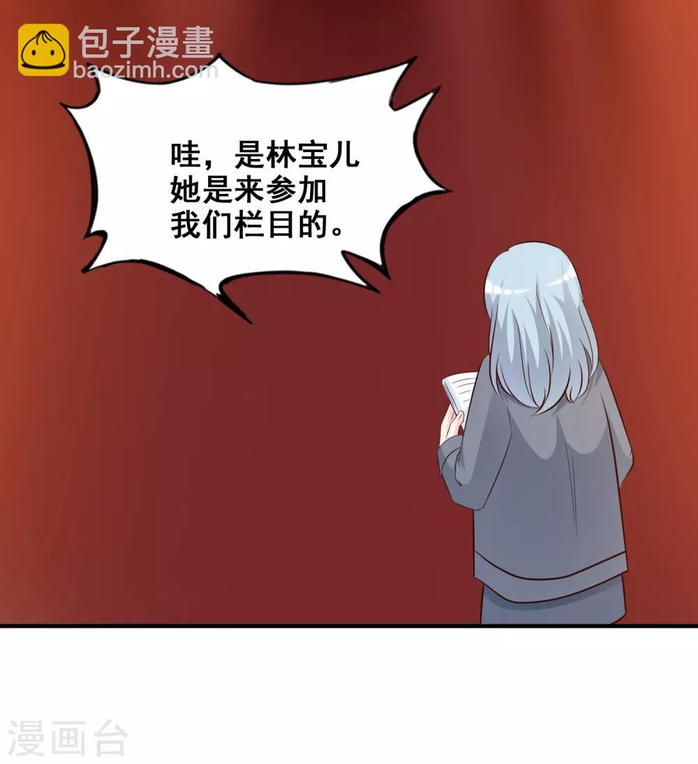 第39话 一男不容二女？？？27