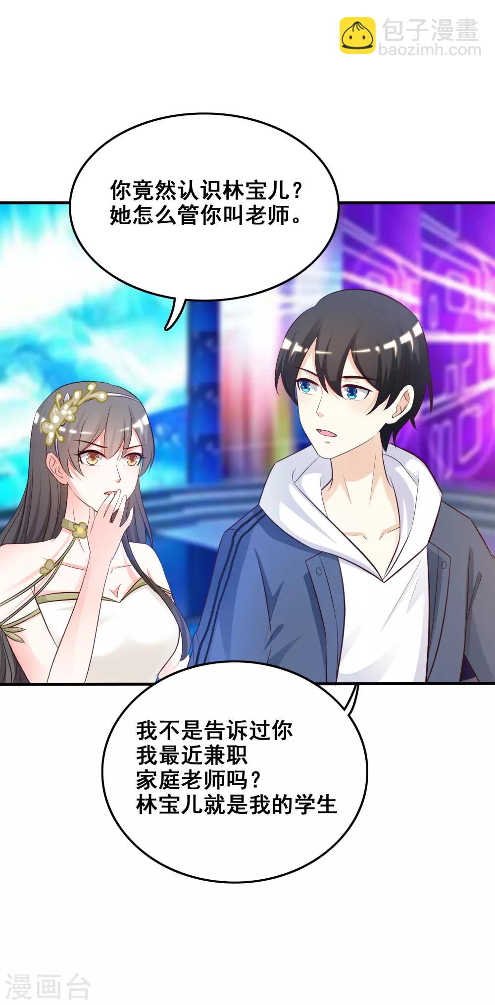 第39话 一男不容二女？？？29