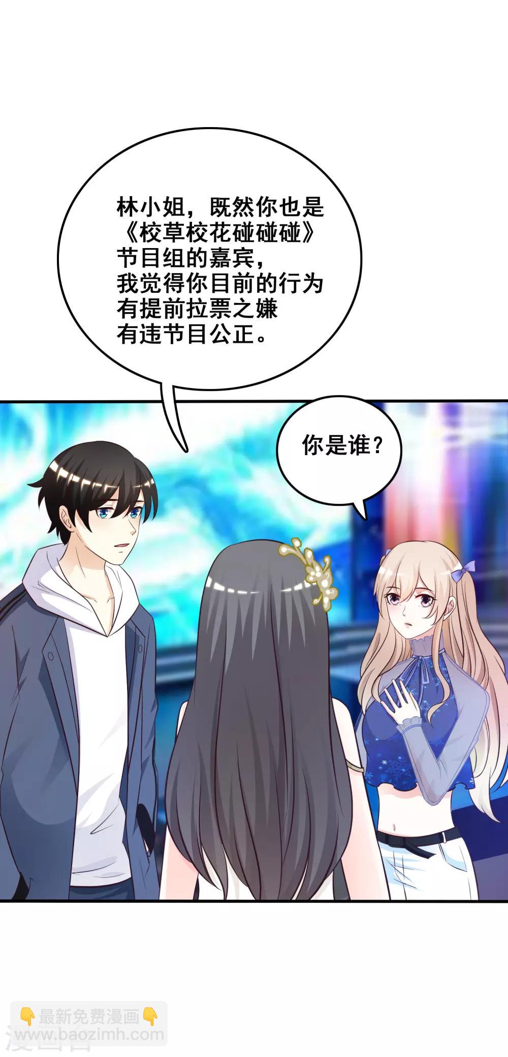第39话 一男不容二女？？？32