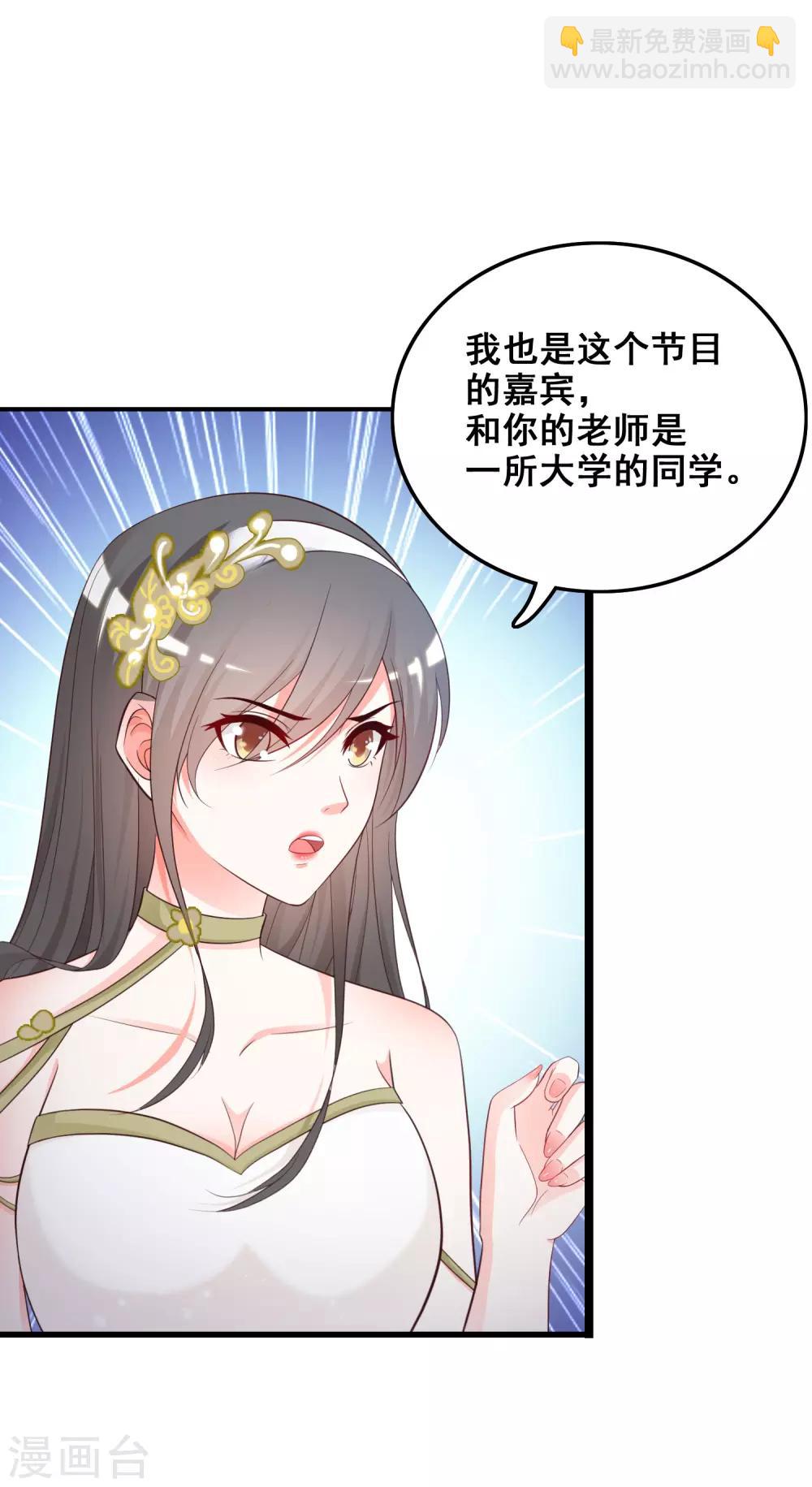 第39话 一男不容二女？？？33