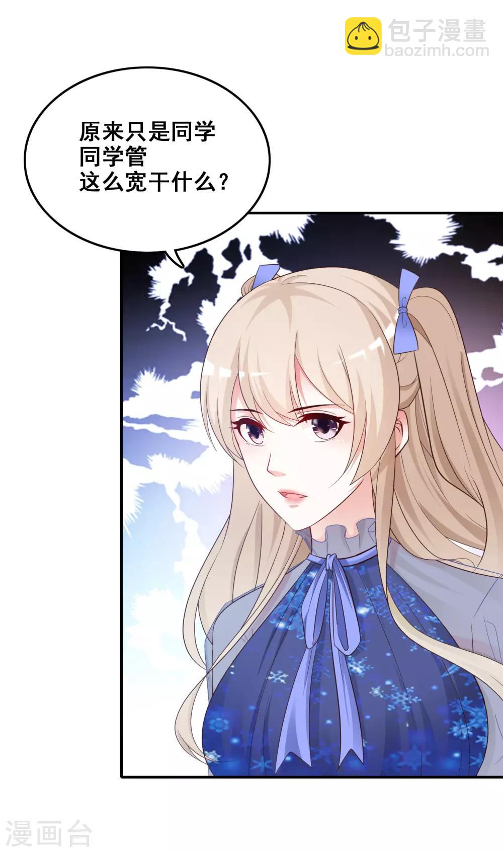 第39话 一男不容二女？？？34