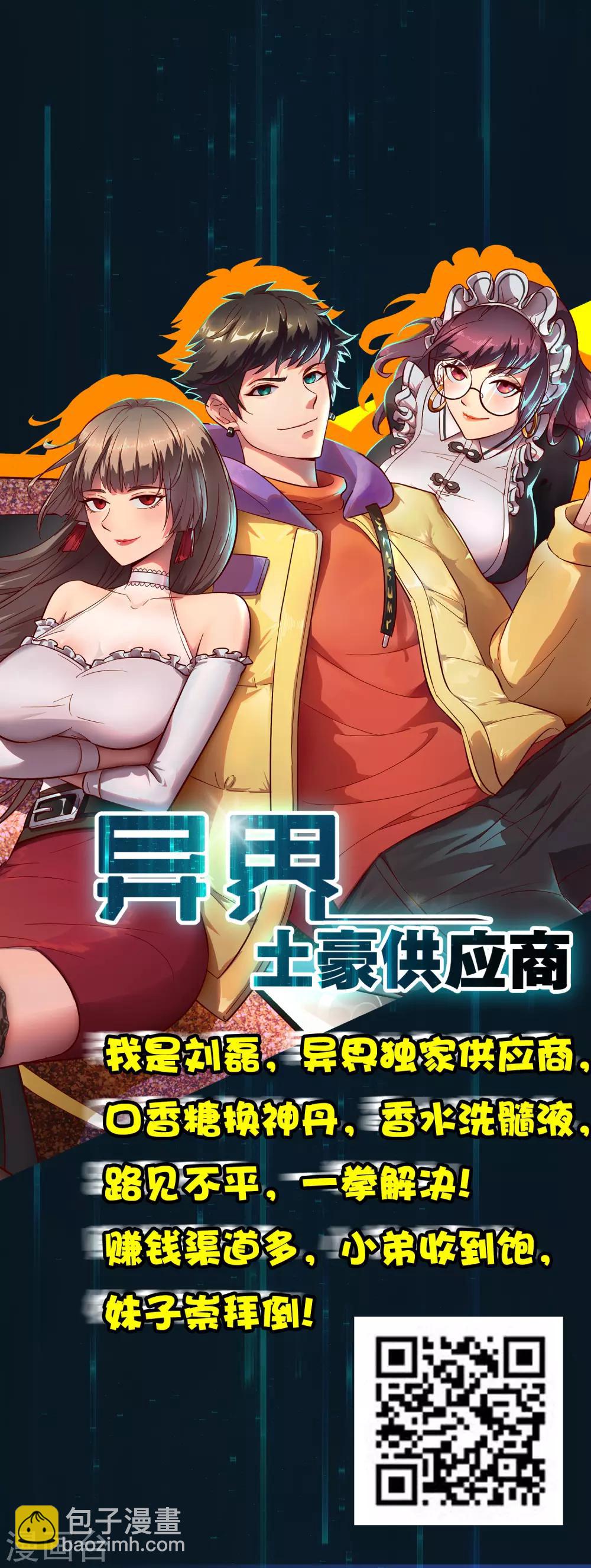 第39话 一男不容二女？？？37