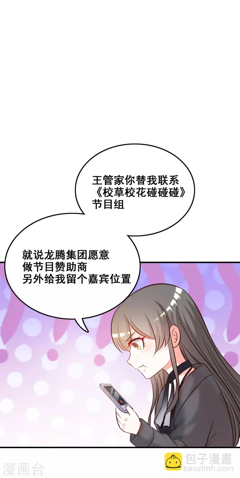 第39话 一男不容二女？？？4