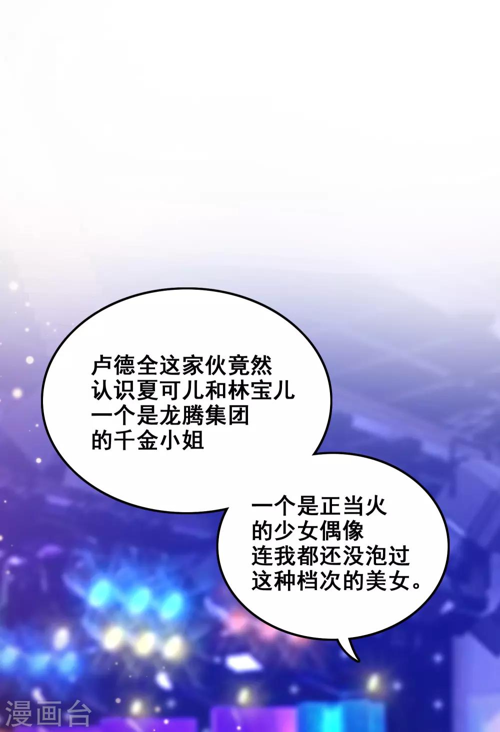 第40话 你这个垃圾，想害我？？？1