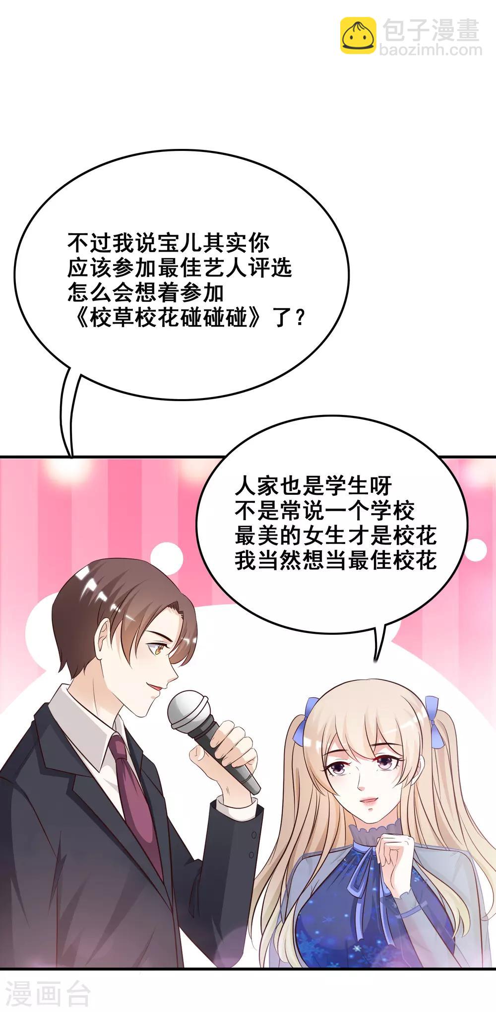 第40话 你这个垃圾，想害我？？？10