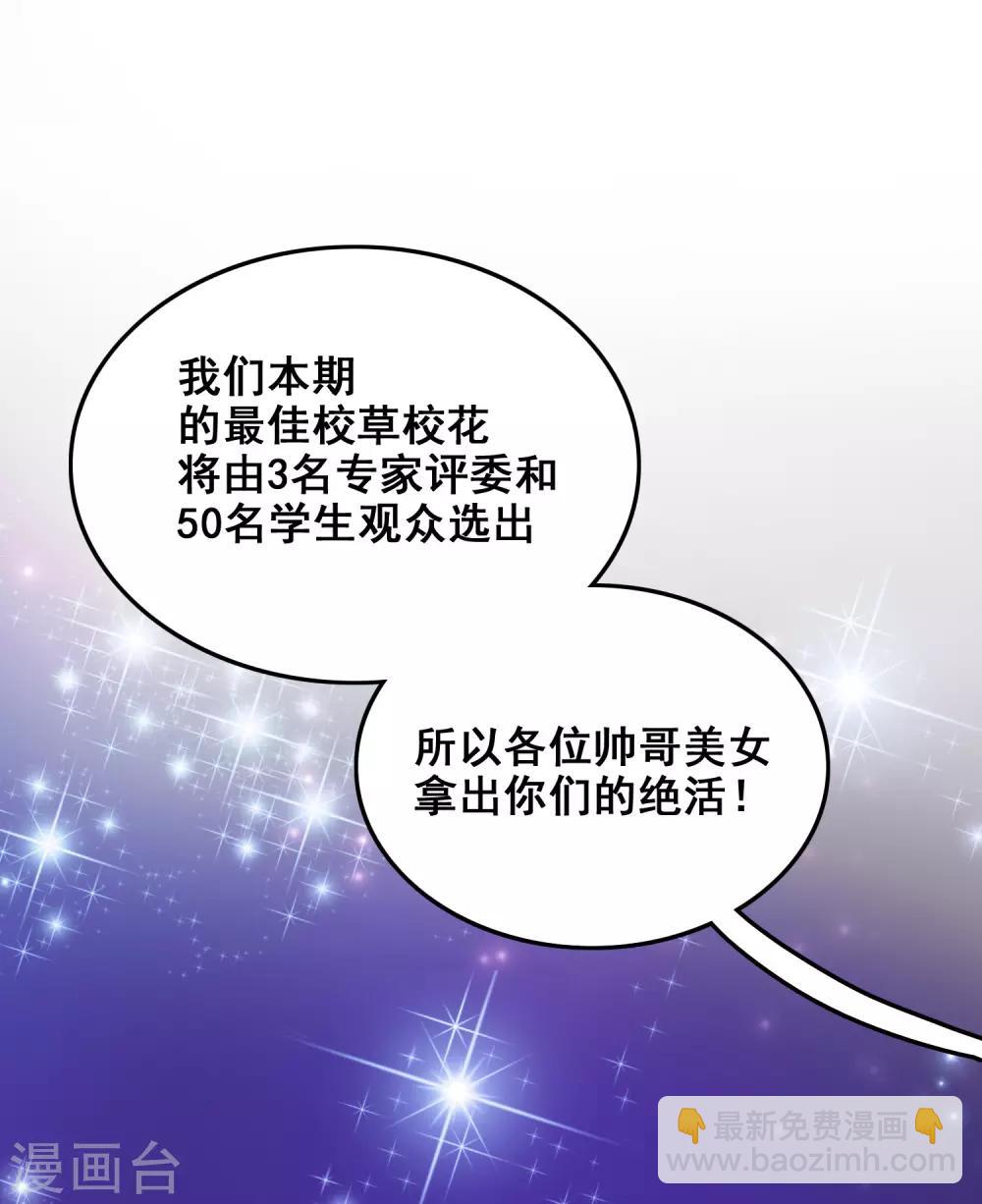 第40话 你这个垃圾，想害我？？？12