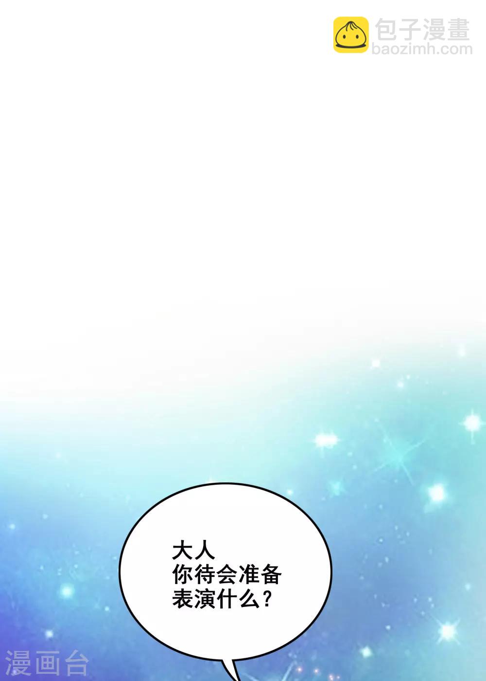 第40话 你这个垃圾，想害我？？？20