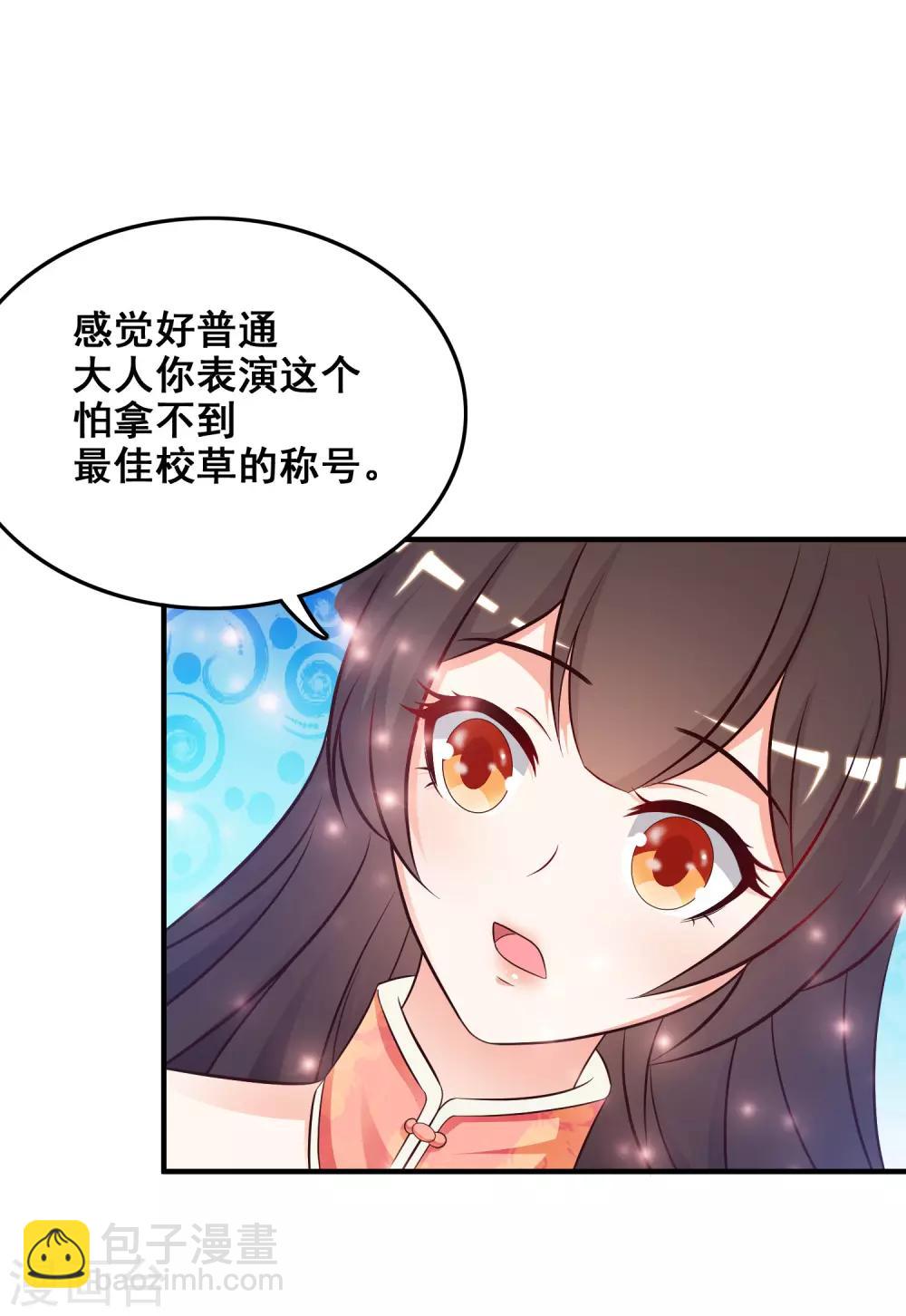 第40话 你这个垃圾，想害我？？？22