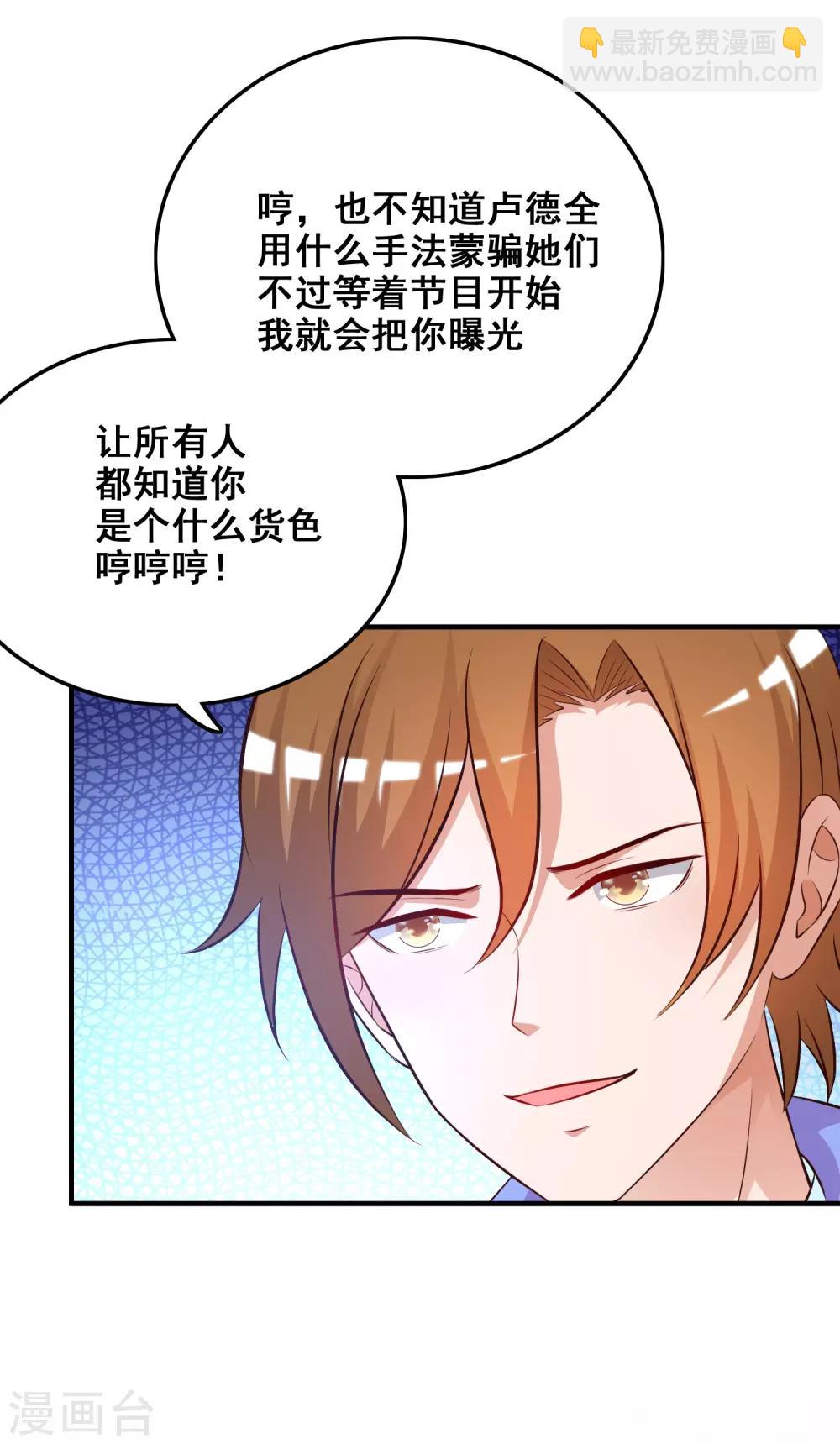 第40话 你这个垃圾，想害我？？？3
