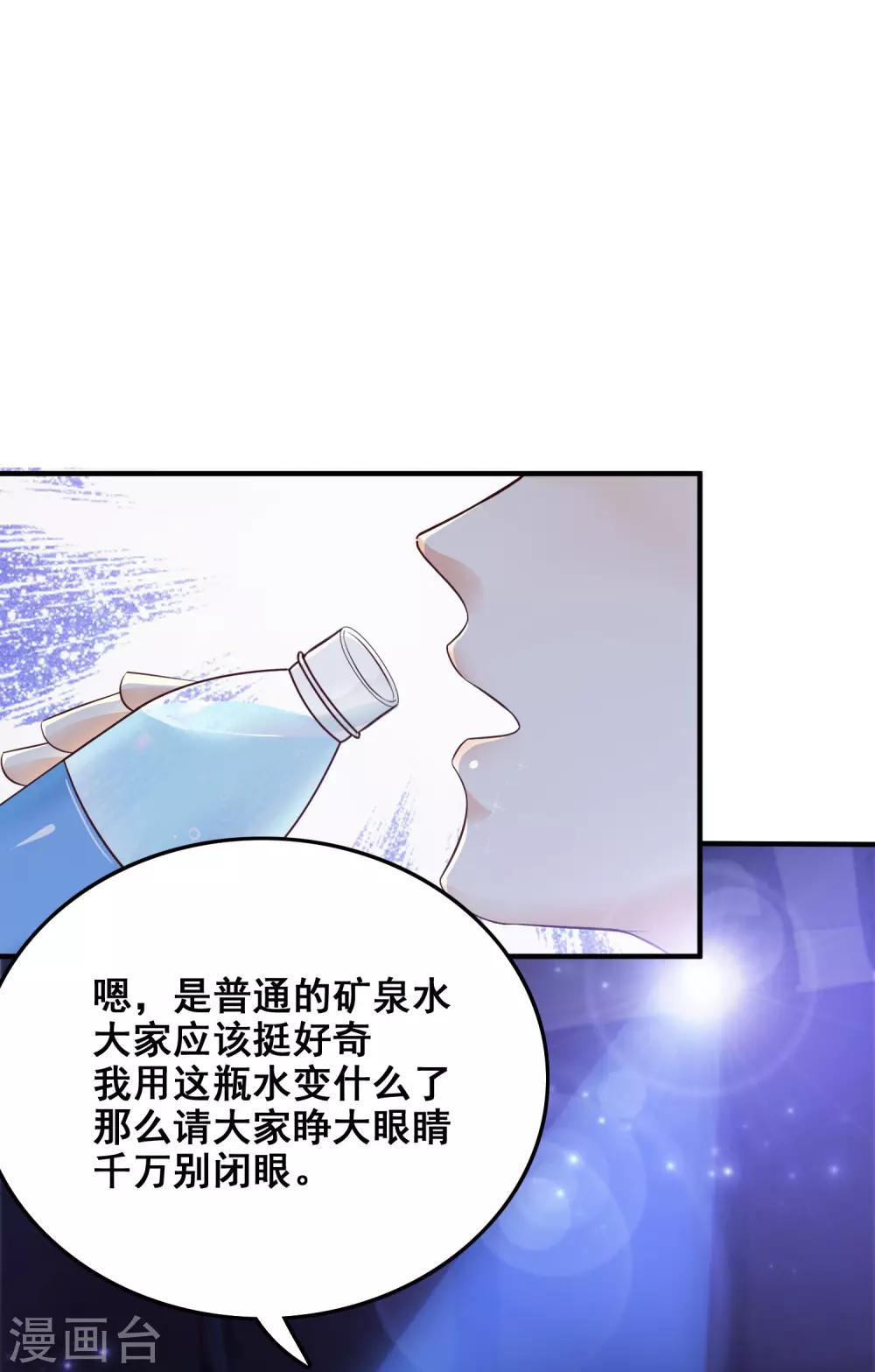 第40话 你这个垃圾，想害我？？？30