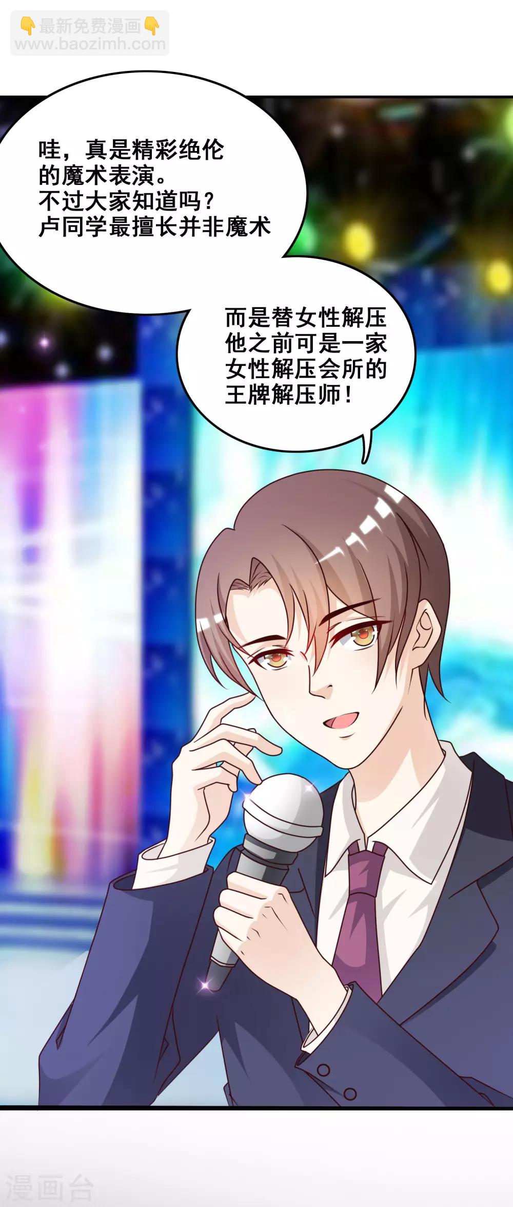 第40话 你这个垃圾，想害我？？？42