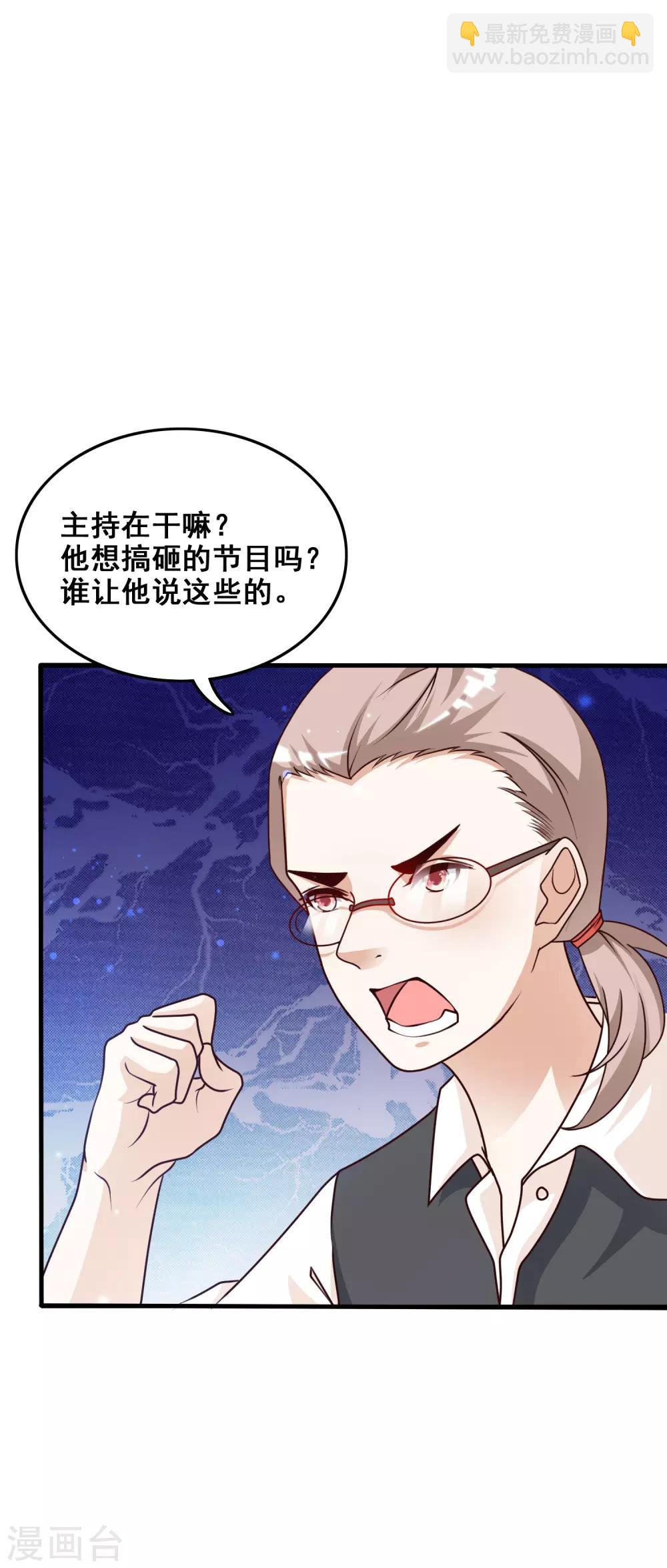 第40话 你这个垃圾，想害我？？？45